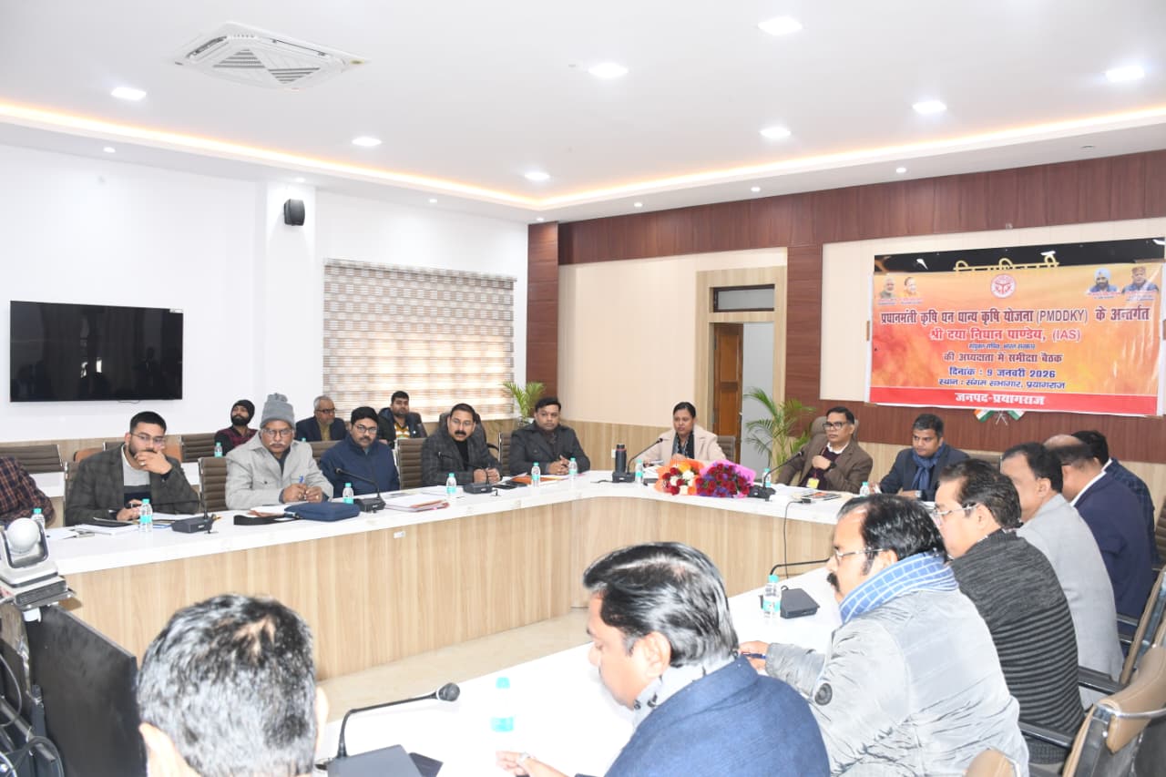 प्रयागराज:संयुक्त सचिव, भारत सरकार/नोडल अधिकारी ने प्रधानमंत्री धन धान्य कृषि योजनान्तर्गत जिला कार्य योजना की समीक्षा की