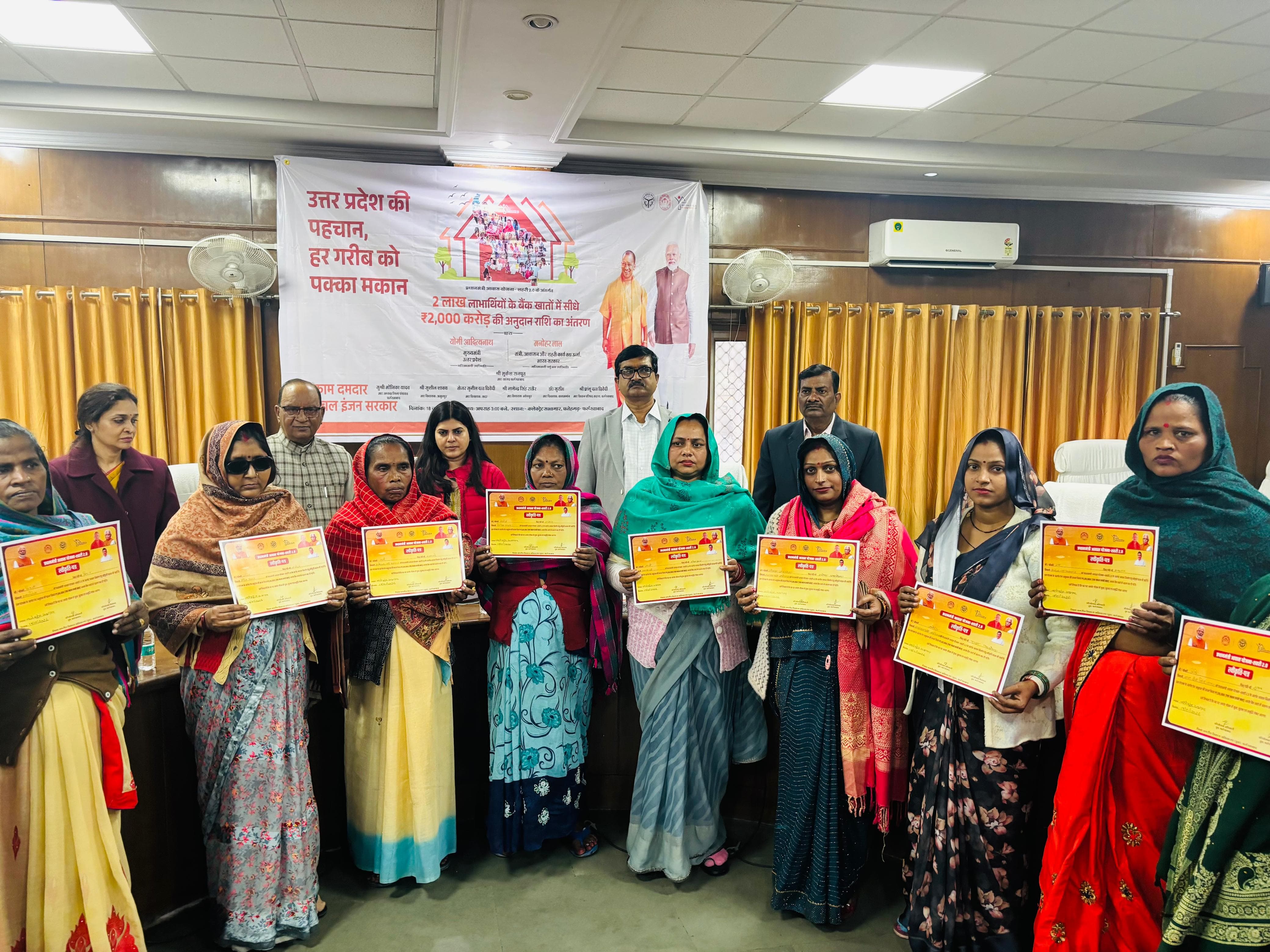 फर्रुखाबाद:प्रधानमंत्री आवास योजना-शहरी 2.0 के तहत जिले में 3236 लाभार्थियों को पहली किस्त जारी