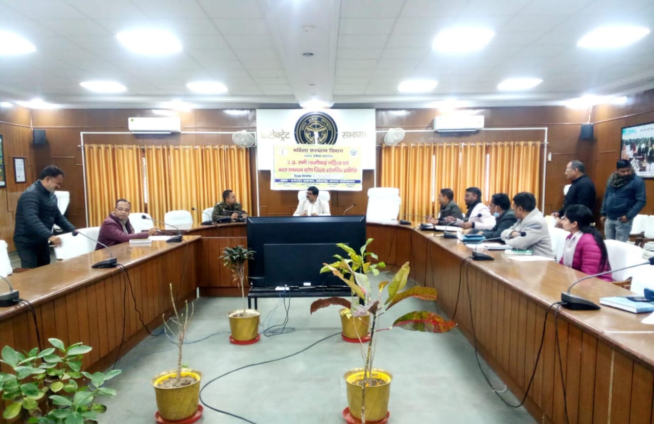 फर्रुखाबाद:रानी लक्ष्मीबाई सम्मान कोष की बैठक संपन्न, पॉक्सो एक्ट के 5 प्रकरणों को मिली स्वीकृति