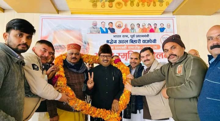 लखीमपुर खीरी : पूर्व प्रधानमंत्री अटल बिहारी बाजपेई जी की जन्म शताब्दी पर हुआ अटल स्मृति सम्मेलन