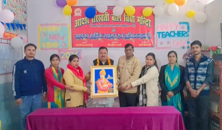लखीमपुर खीरी : स्वामी विवेकानंद जयंती पर आदर्श सरस्वती बाल विद्या मंदिर में हुआ कार्यक्रम का आयोजन