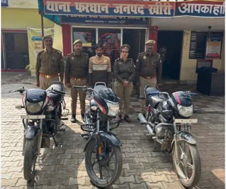 लखीमपुर खीरी : थाना फरधान पुलिस ने चोरी की 03 मोटरसाइकिल बरामद कर 01 नफर अभियुक्त को किया गिरफ्तार