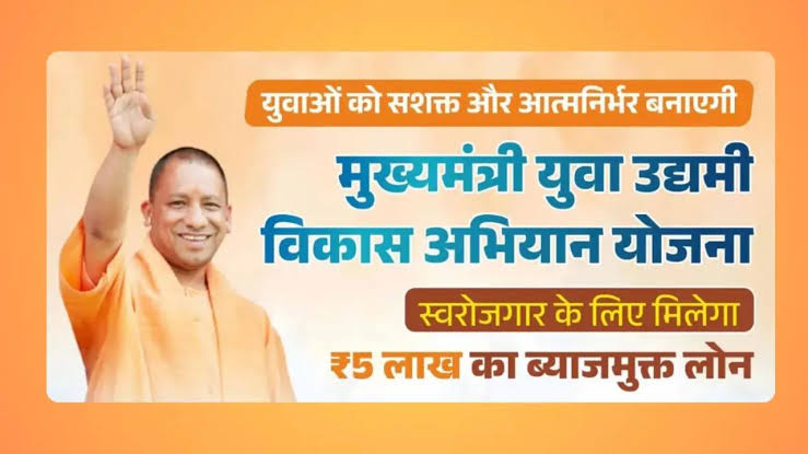फर्रुखाबाद: मुख्यमंत्री युवा उद्यमी विकास अभियान से युवाओं को मिल रहा स्वरोजगार का सशक्त अवसर।
