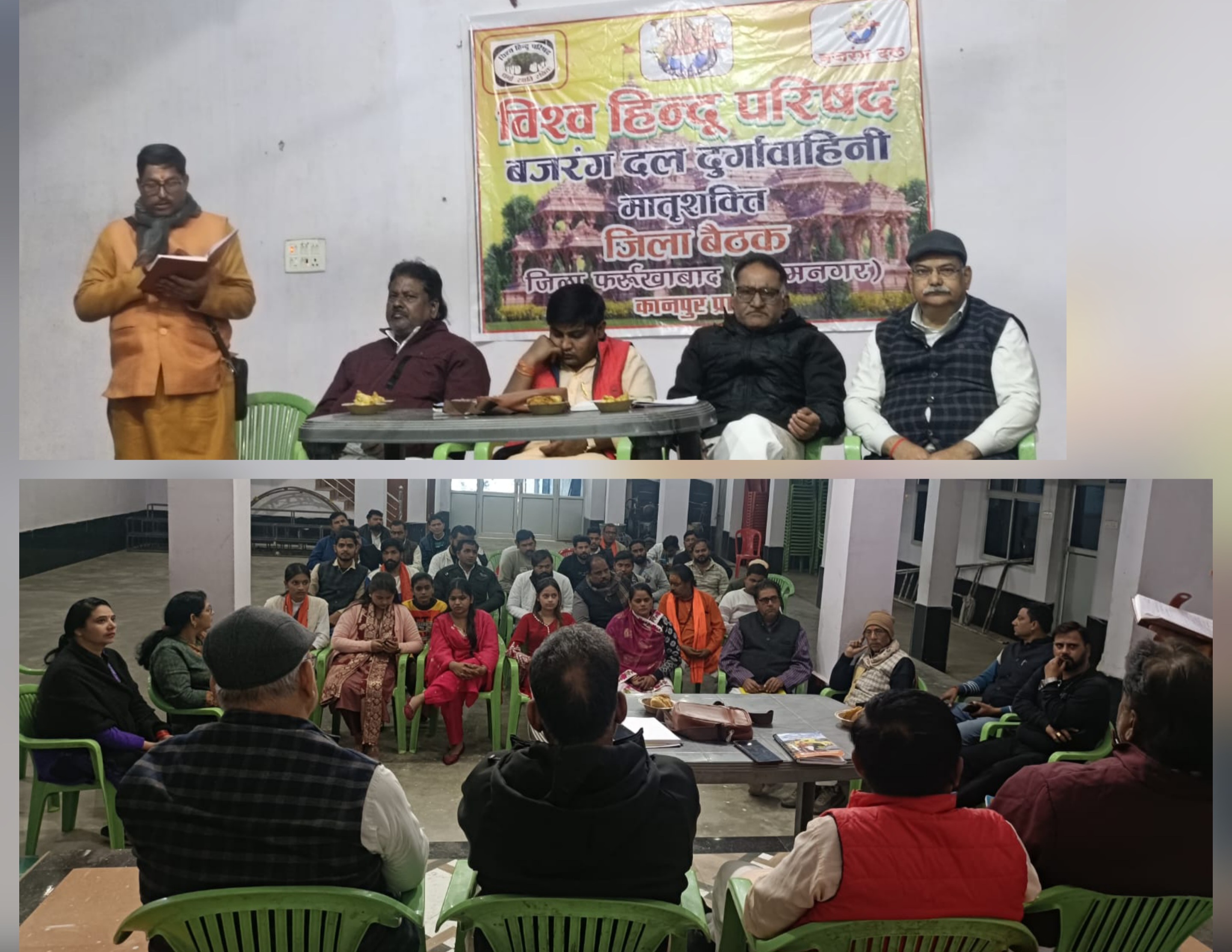 फर्रुखाबाद: चांदपुर में विश्व हिंदू परिषद की जिला बैठक संपन्न, राम उत्सव एवं संगठन विस्तार पर बनी रणनीति।