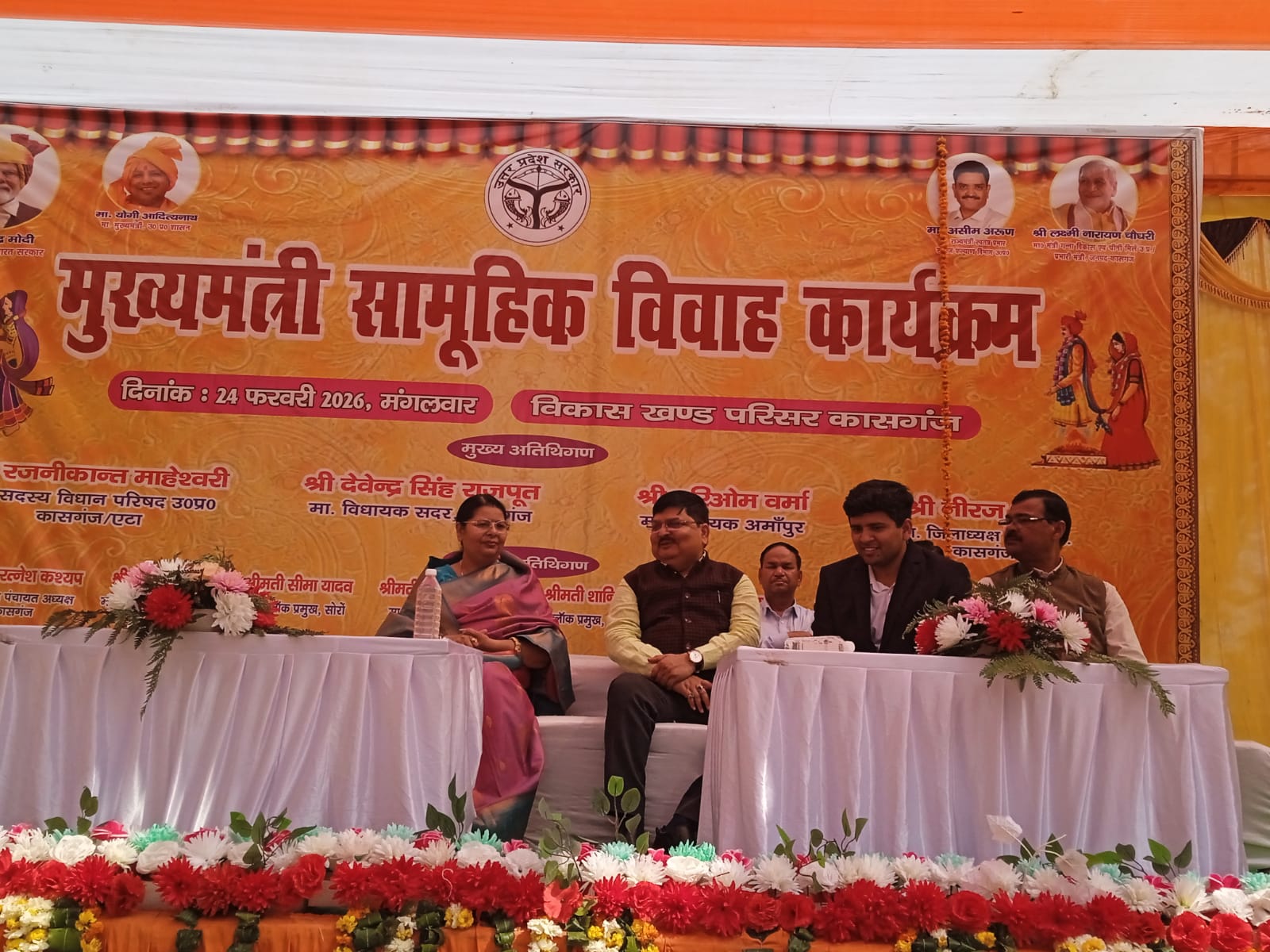 कासगंज : मुख्यमन्त्री सामूहिक विवाह योजनान्तर्गत सामूहिक विवाह जनप्रतिनिधियों की उपस्थिति में सम्पन्न कराया गया।