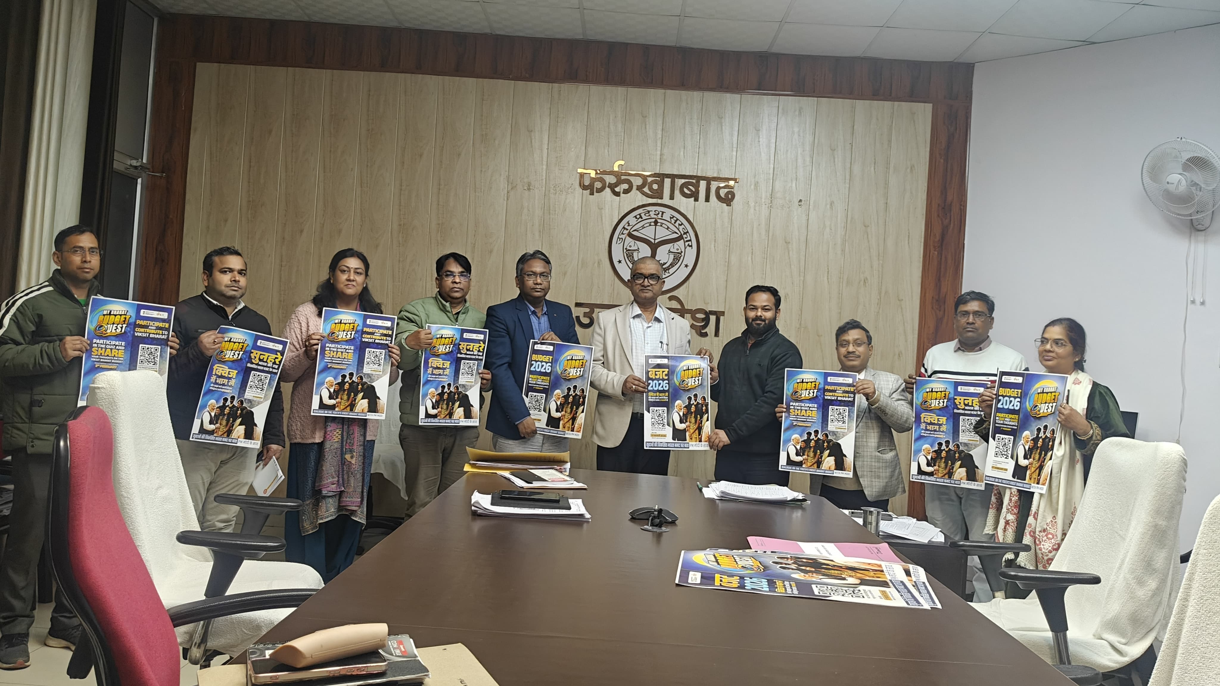 फर्रुखाबाद: कलेक्ट्रेट परिसर में “माय भारत बजट क्वेस्ट 2026” पोस्टर का भव्य शुभारंभ