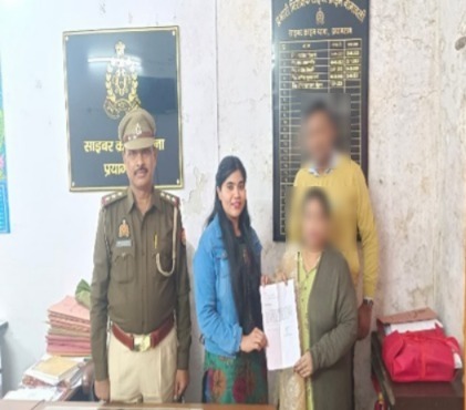 प्रयागराज : साइबर क्राइम थाना पुलिस टीम द्वारा पीड़िता के खाते में ऑनलाइन साइबर फ्रॉड का 1,22,600/- रुपए कराया गया वापस