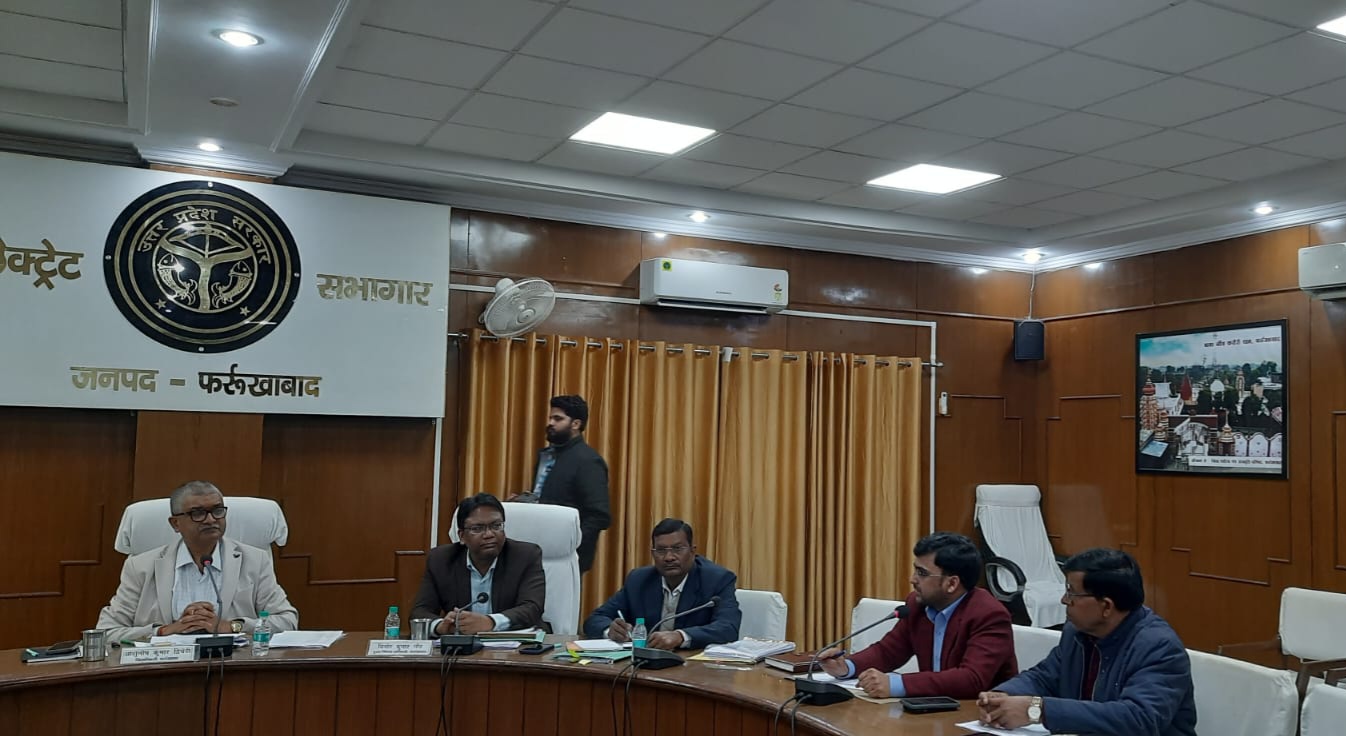 फर्रुखाबाद: जिलाधिकारी की अध्यक्षता में हुई अहम बैठकें, बघार नदी पुनरुद्धार, कृषि रकबा, जीएसटी व पीएम श्री योजना पर दिए सख्त निर्देश