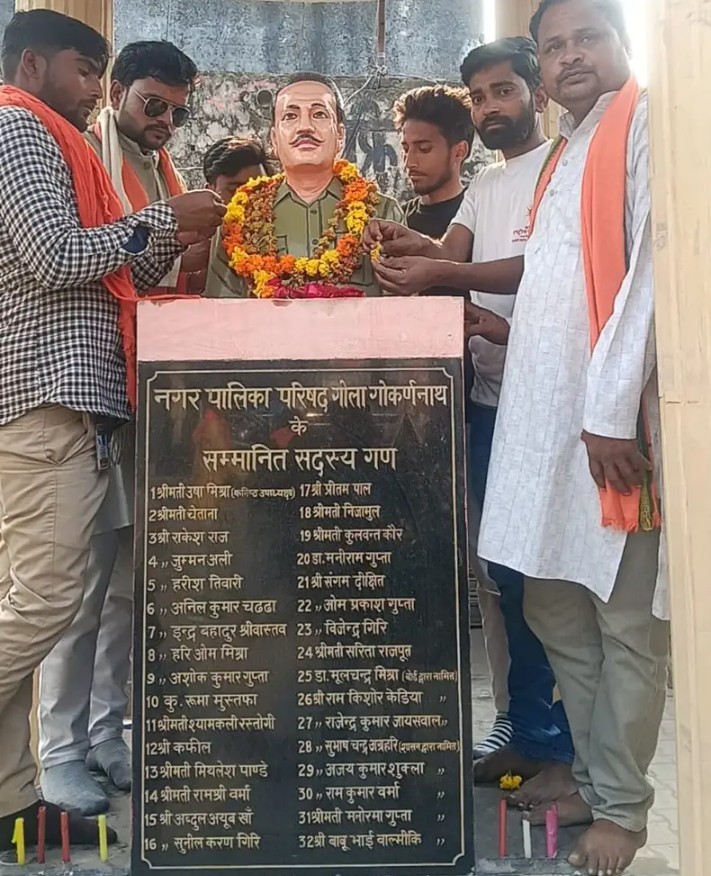 लखीमपुर खीरी : अन्तर्राष्ट्रीय हिंदू परिषद बजरंग दल ने वैलेंटाइन डे को ब्लैक डे के रूप में मनाया