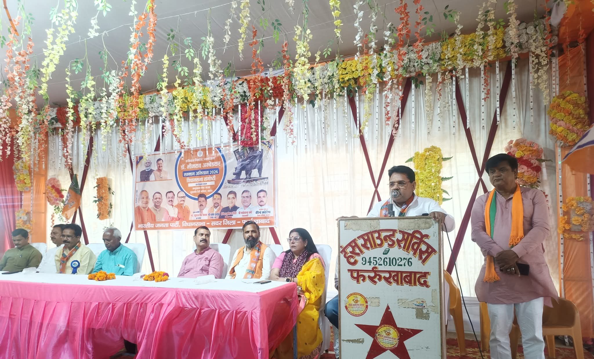फर्रुखाबाद: सदर विधानसभा सम्मेलन में डॉ. अंबेडकर के विचारों पर जोर, पूर्व सांसद रघुराज सिंह शाक्य रहे मुख्य वक्ता