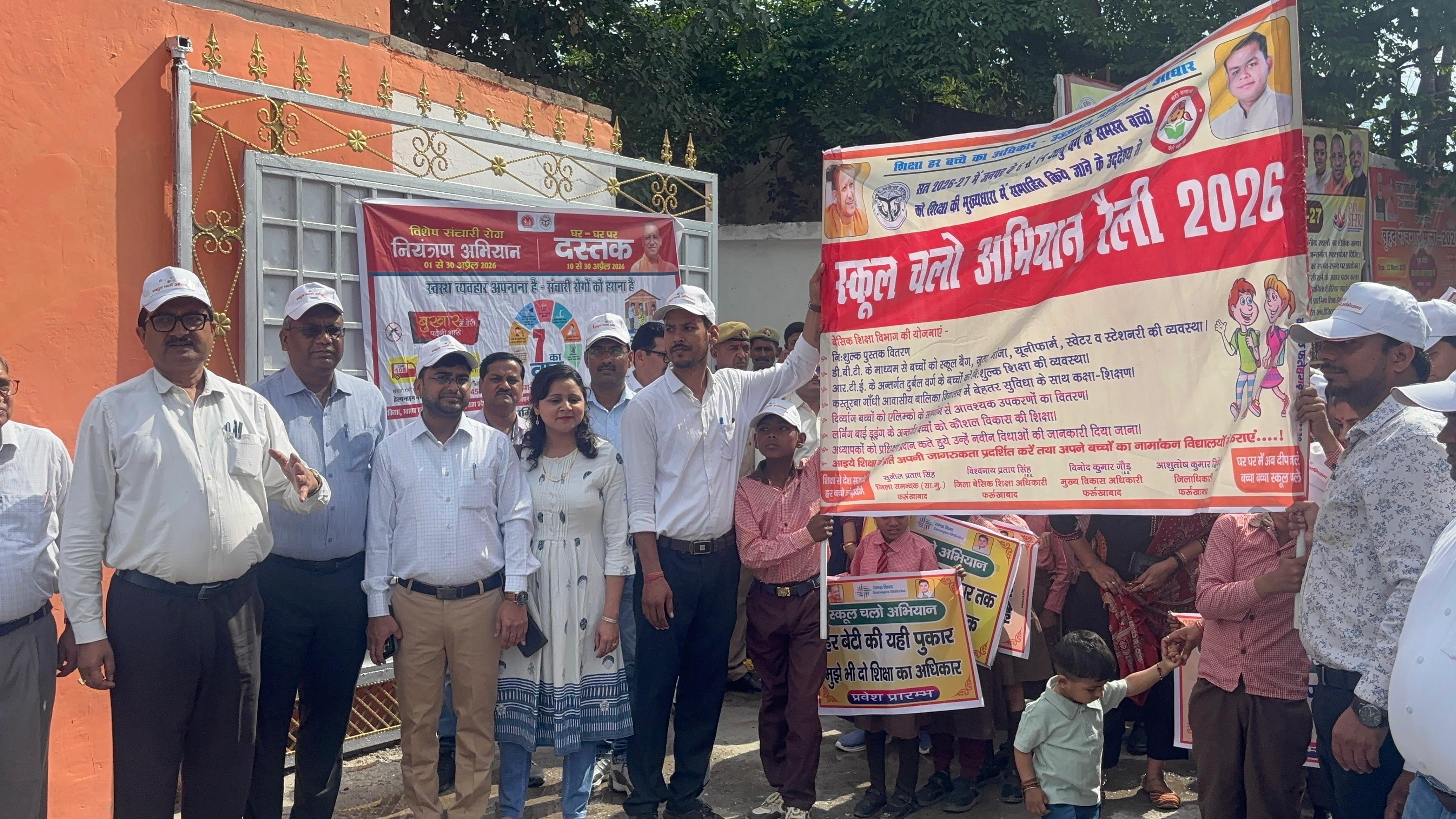फर्रुखाबाद में ‘स्कूल चलो अभियान’ की शुरुआत, जागरूकता रैली को दिखाई गई हरी झंडी