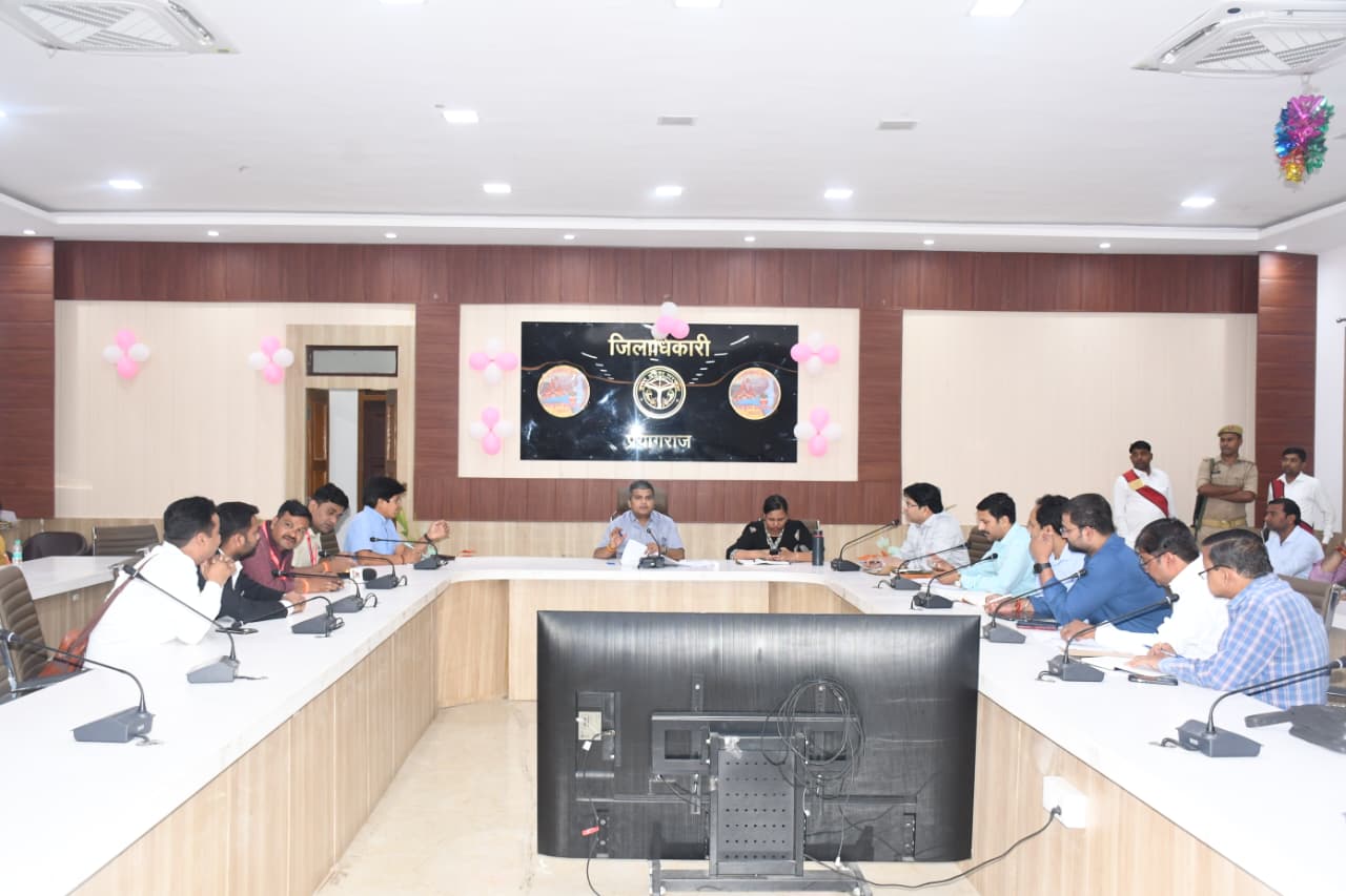 प्रयागराज: जिलाधिकारी की अध्यक्षता में जिला शुल्क नियामक समिति की बैठक सम्पन्न