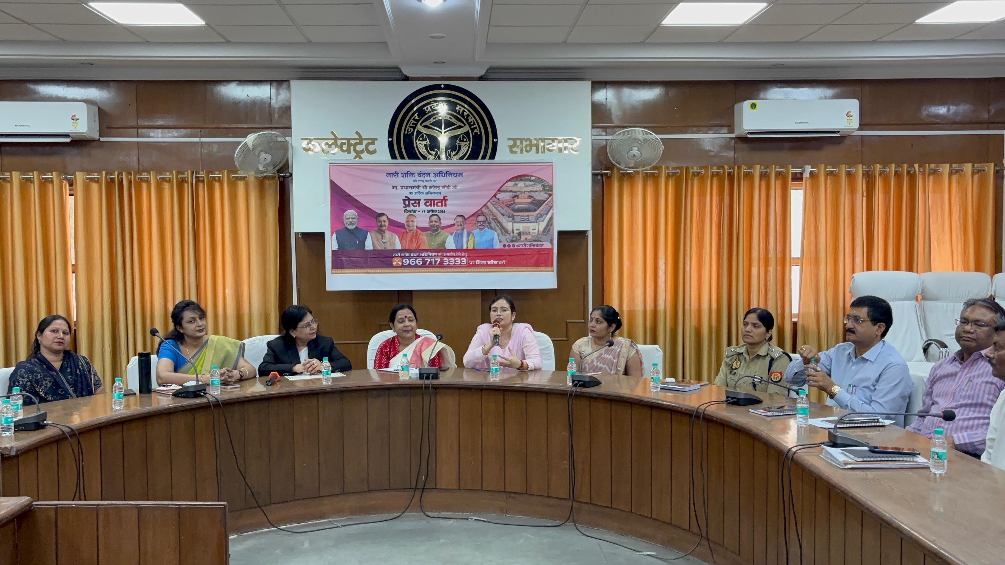 फर्रुखाबाद: नारी शक्ति वंदन अधिनियम पर कलेक्ट्रेट में प्रेसवार्ता, महिलाओं के सशक्तिकरण पर जोर