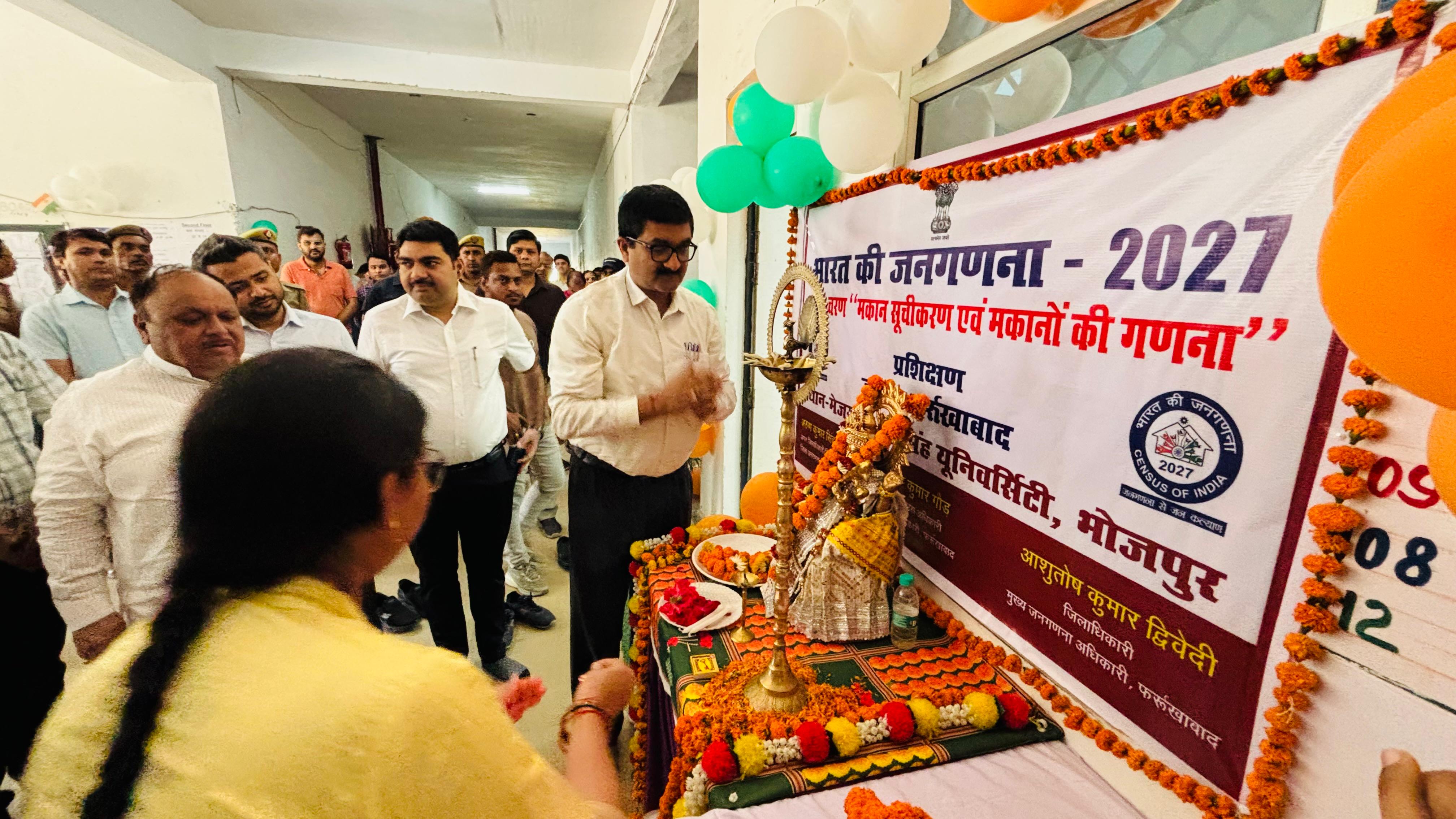 फर्रुखाबाद: जनगणना 2027 की तैयारी तेज, जिले में प्रशिक्षण कार्यक्रम आयोजित, डीएम ने दिए महत्वपूर्ण निर्देश