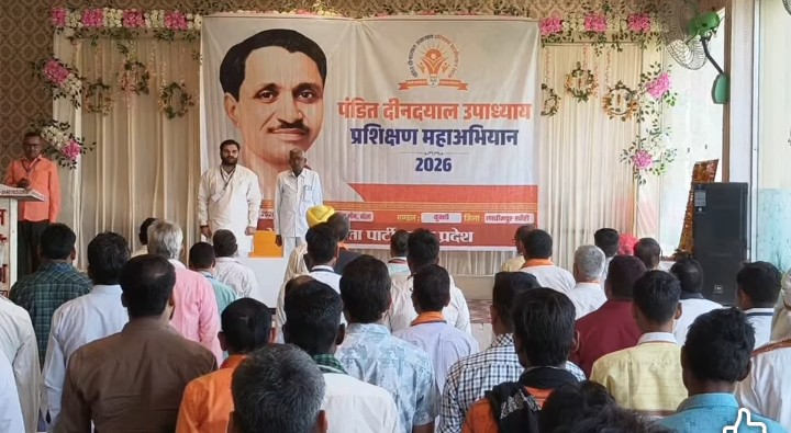 लखीमपुर खीरी : पंडित दीनदयाल उपाध्याय प्रशिक्षण महाअभियान-2026 का हुआ समापन
