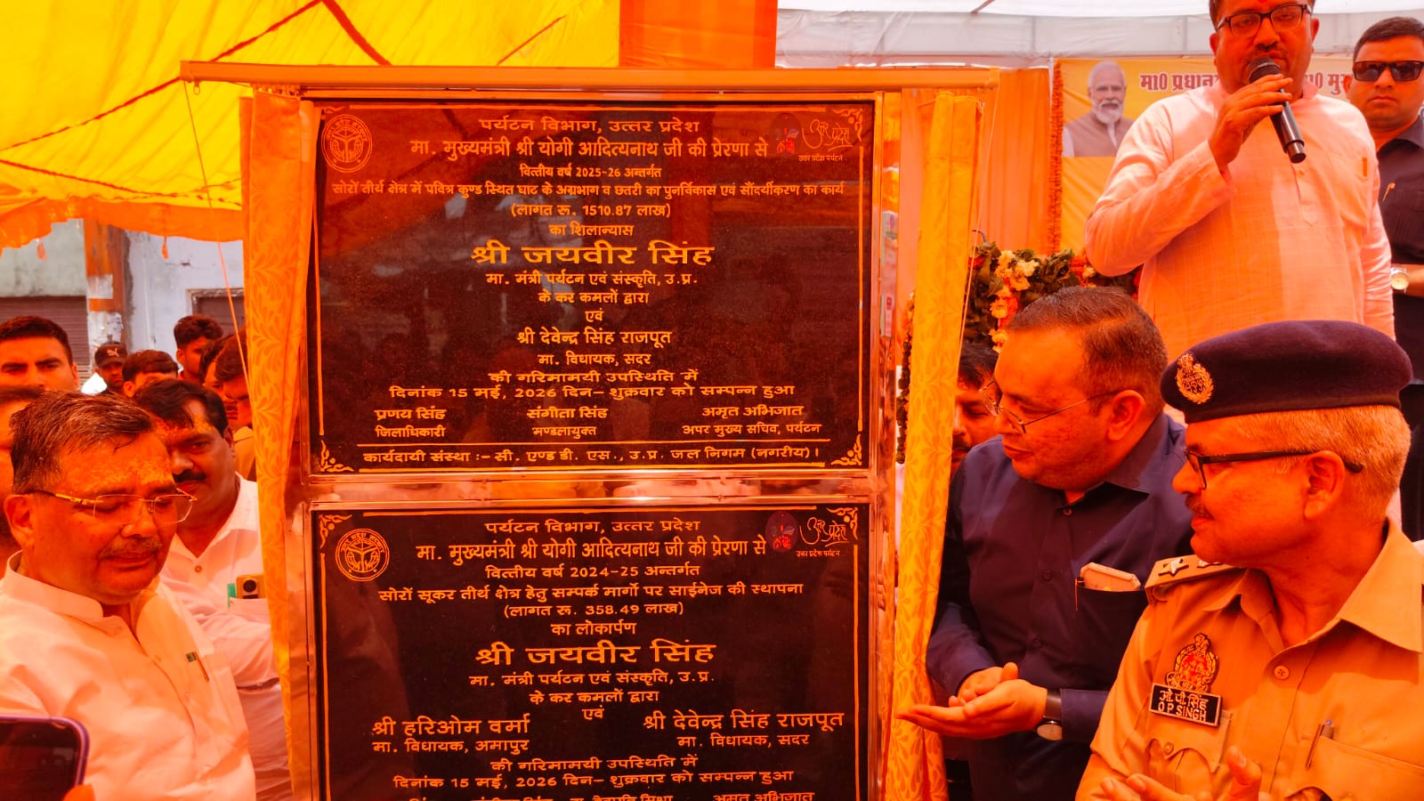 कासगंज नई दिशा देने के लिए पर्यटन विभाग को विभिन्न परियोजनाओं 2222.22लाख का लोकार्पण किया