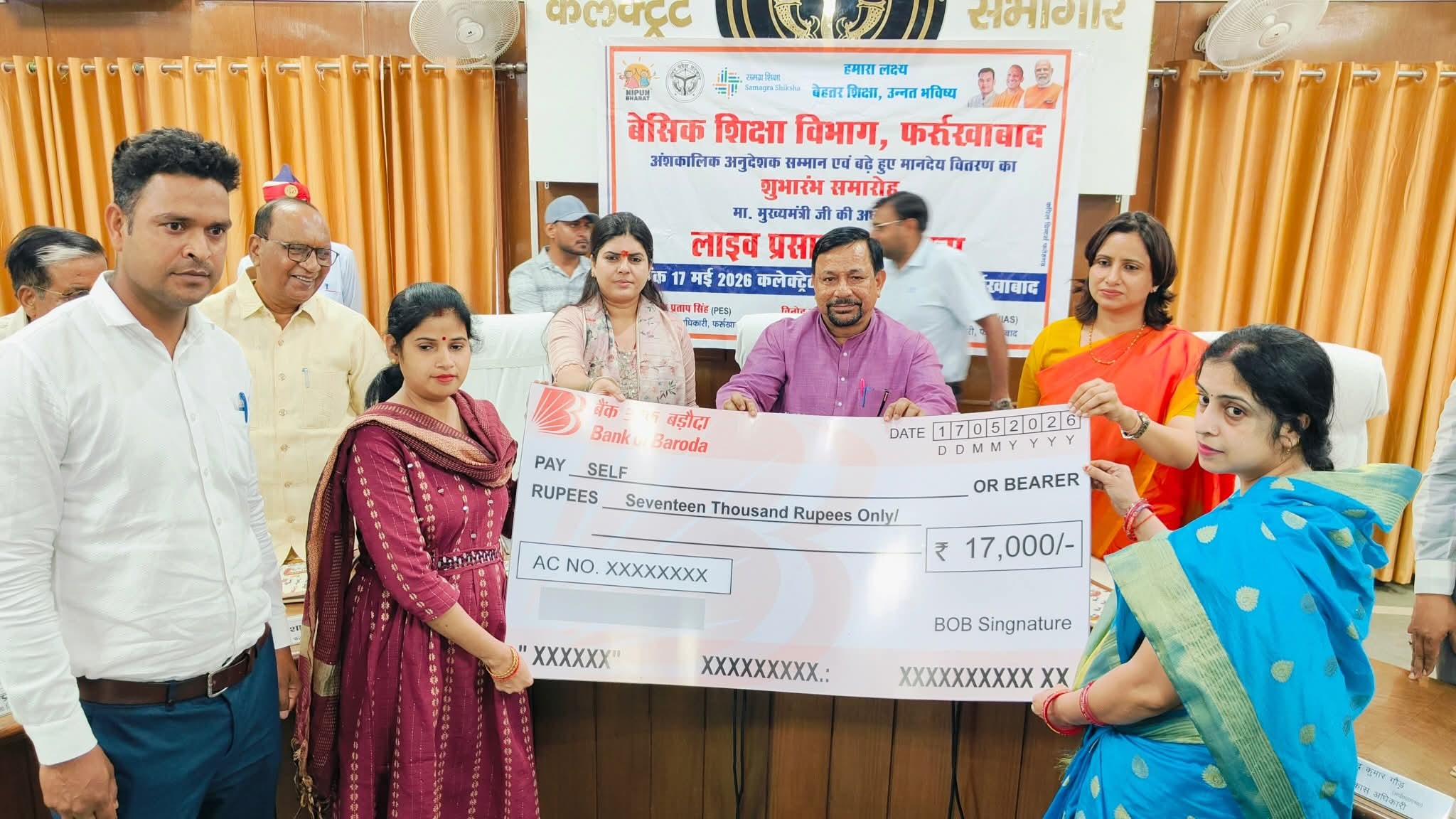 फर्रुखाबाद:अंशकालिक अनुदेशकों के बढ़े मानदेय वितरण का शुभारंभ, 234 अनुदेशक होंगे लाभान्वित