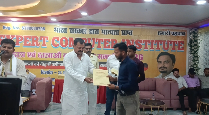 सीतापुर: एक्सपर्ट कंप्यूटर इंस्टीट्यूट में छात्र सम्मान समारोह एवं कवि सम्मेलन का आयोजन