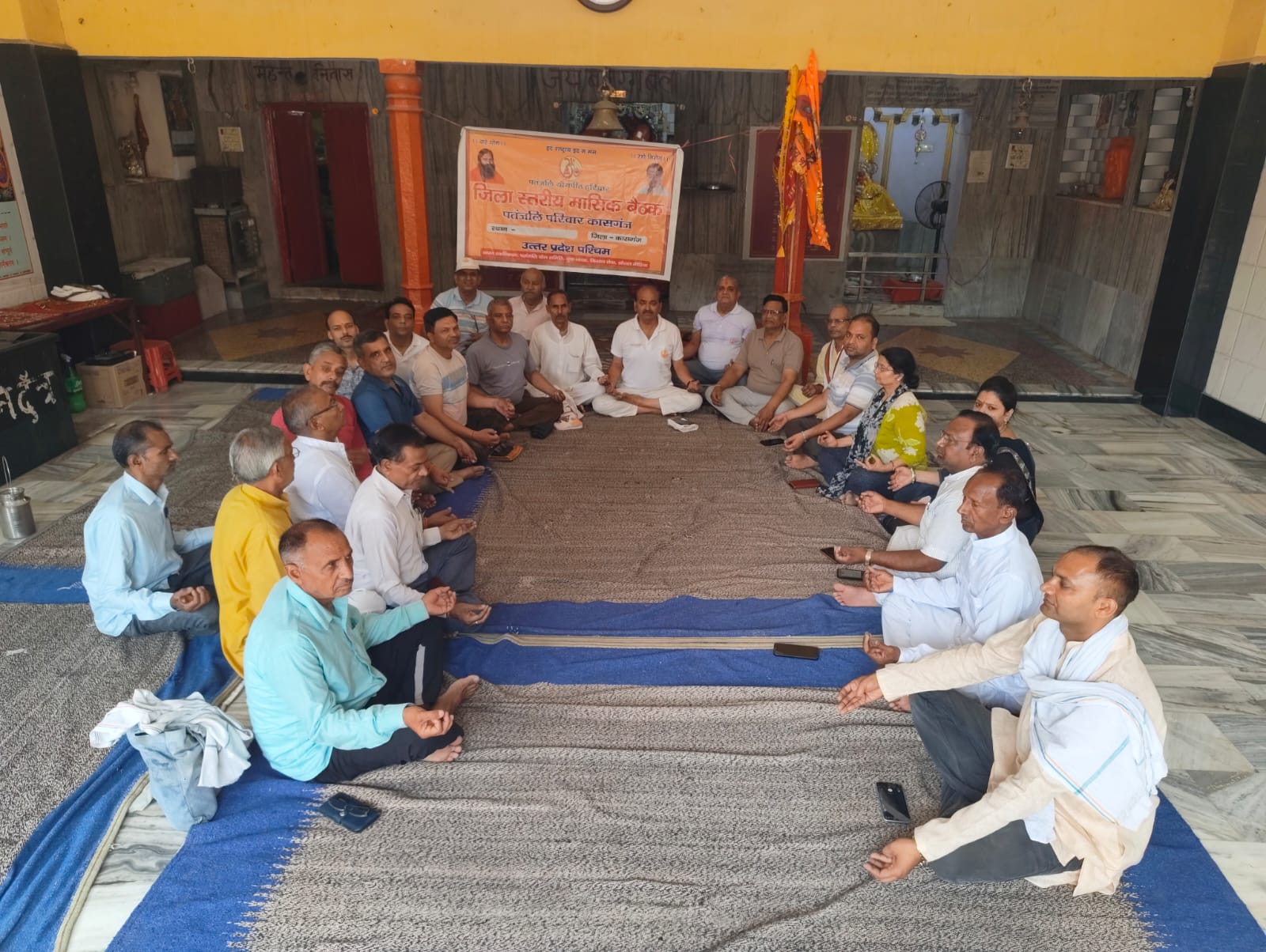 कासगंज: पतंजलि परिवार की मासिक बैठक में लिए महत्वपूर्ण निर्णय