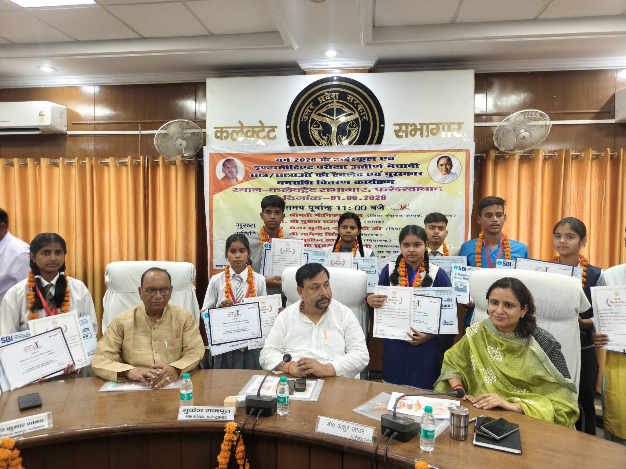फर्रुखाबाद के 19 मेधावी छात्र-छात्राओं का भव्य सम्मान, ₹21 हजार, मेडल व प्रशस्ति-पत्र देकर बढ़ाया उत्साह