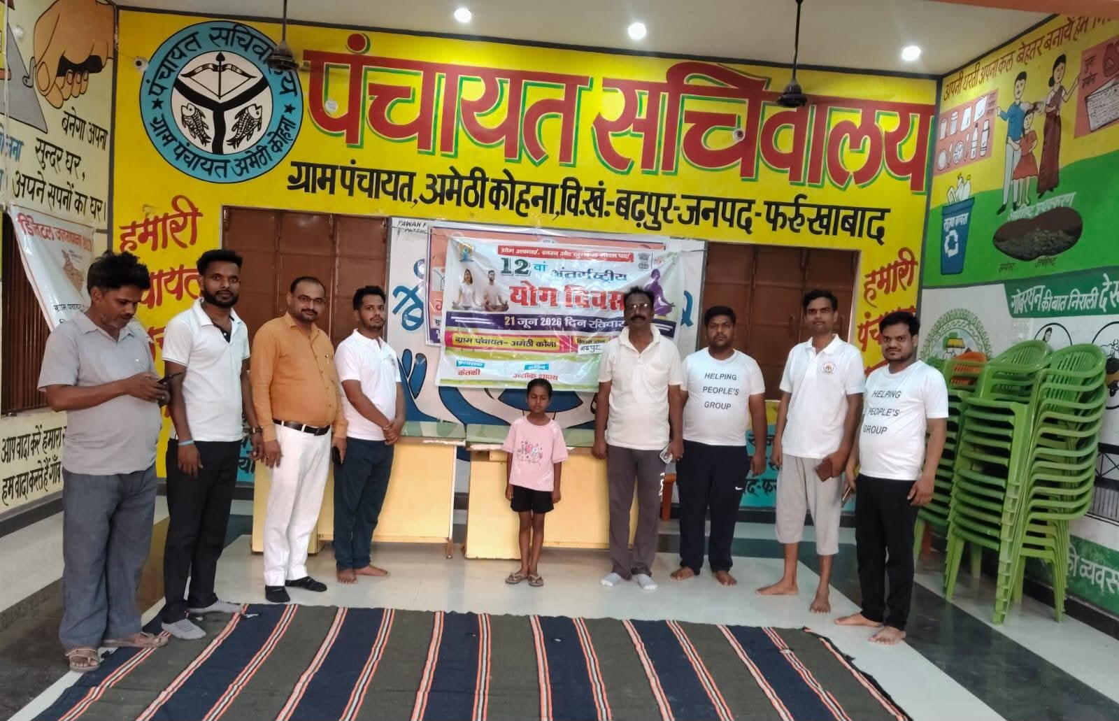 फर्रुखाबाद:अंतर्राष्ट्रीय योग दिवस पर अमेठी कोहना पंचायत सचिवालय में योग शिविर का आयोजन