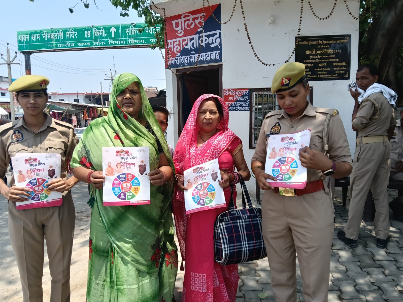 फर्रुखाबाद:मिशन शक्ति अभियान के तहत कोतवाली मोहम्मदाबाद पुलिस ने महिलाओं को किया जागरूक