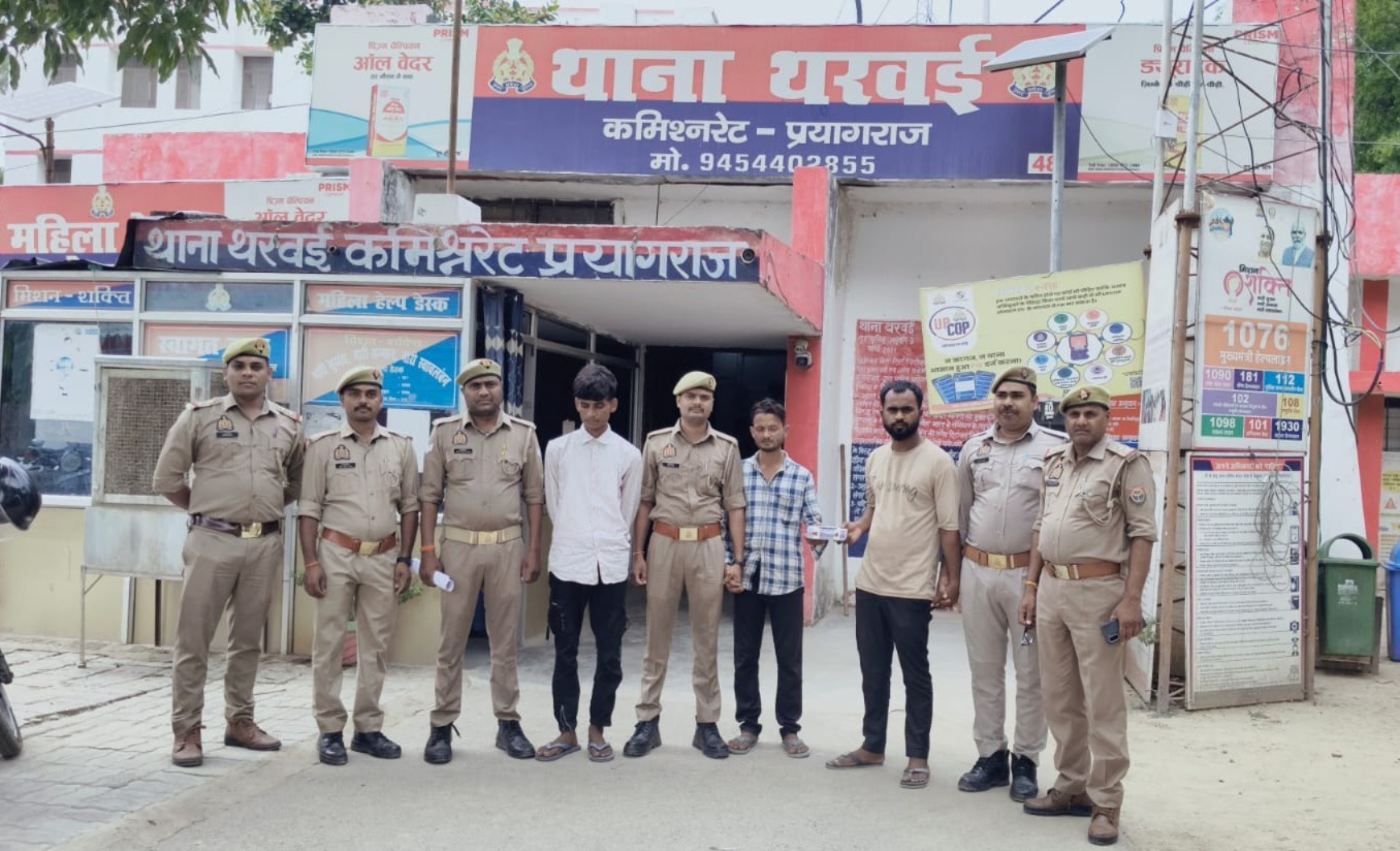 प्रयागराज : थाना थरवई पुलिस टीम द्वारा 03 अभियुक्त गिरफ्तार, कब्जे से लूट का 01 मोबाइल फोन बरामद