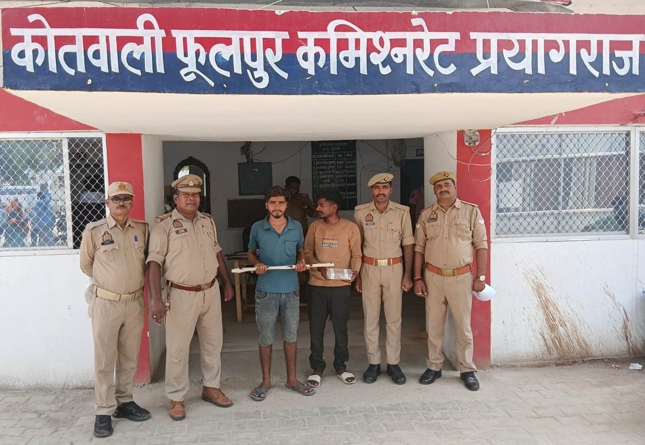 प्रयागराज: थाना फूलपुर पुलिस टीम द्वारा 02 वांछित अभियुक्त गिरफ्तार