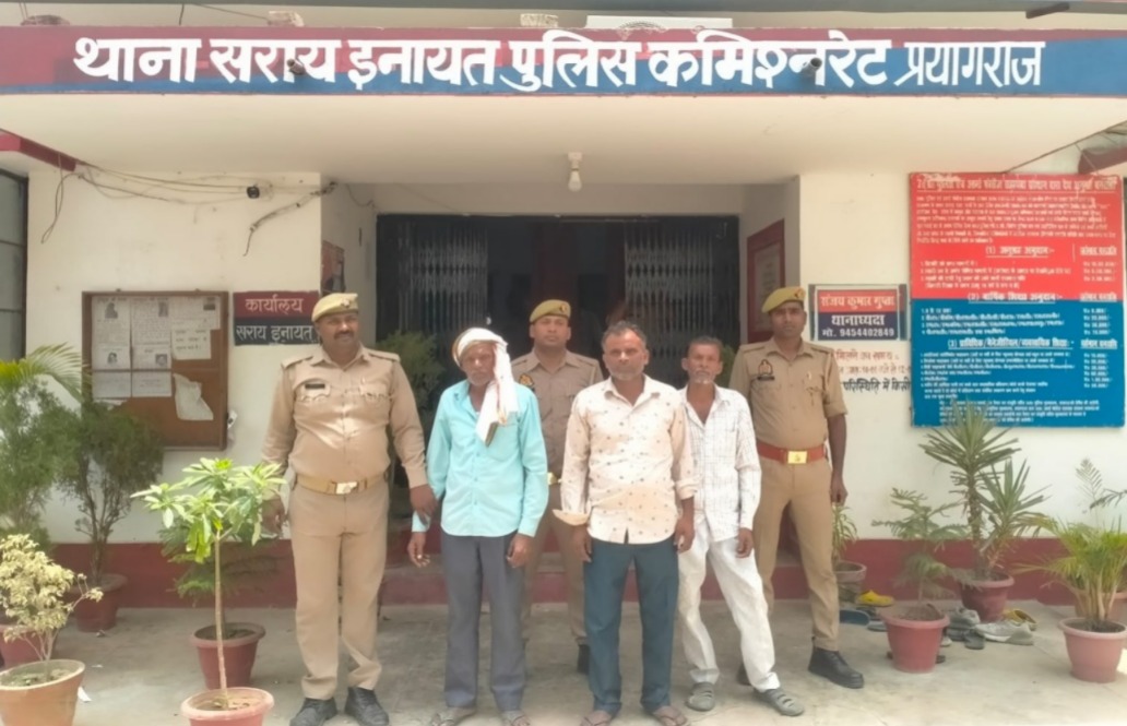 प्रयागराज :दिनांक-08.06.2026 जोन गंगानगर कमिश्नरेट प्रयागराज थाना सरायइनायत पुलिस द्वारा 03 वारण्टी अभियुक्त गिरफ्तार