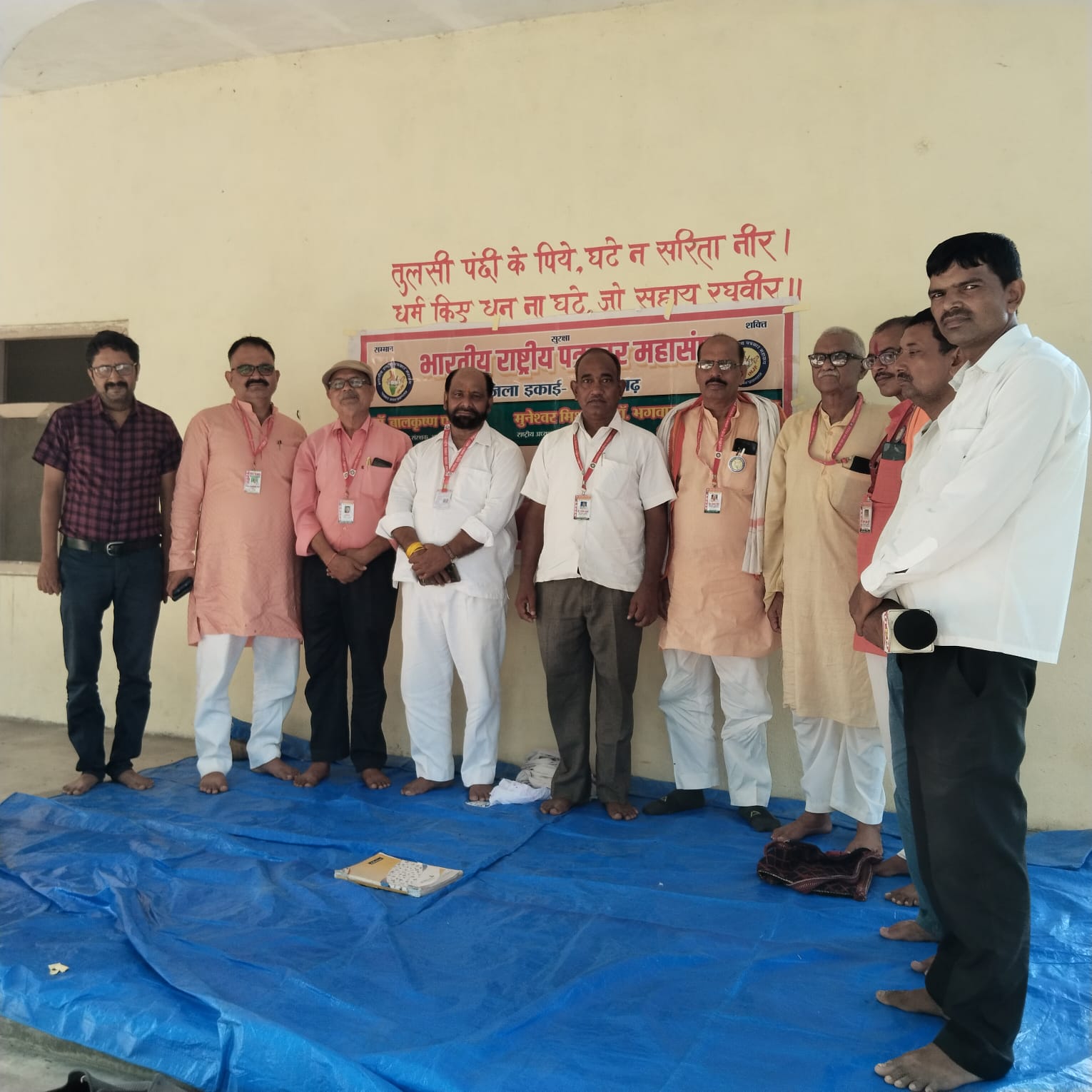 आजमग़ढ:भारतीय राष्ट्रीय पत्रकार महासंघ की मासिक समीक्षा बैठक सम्पन्न