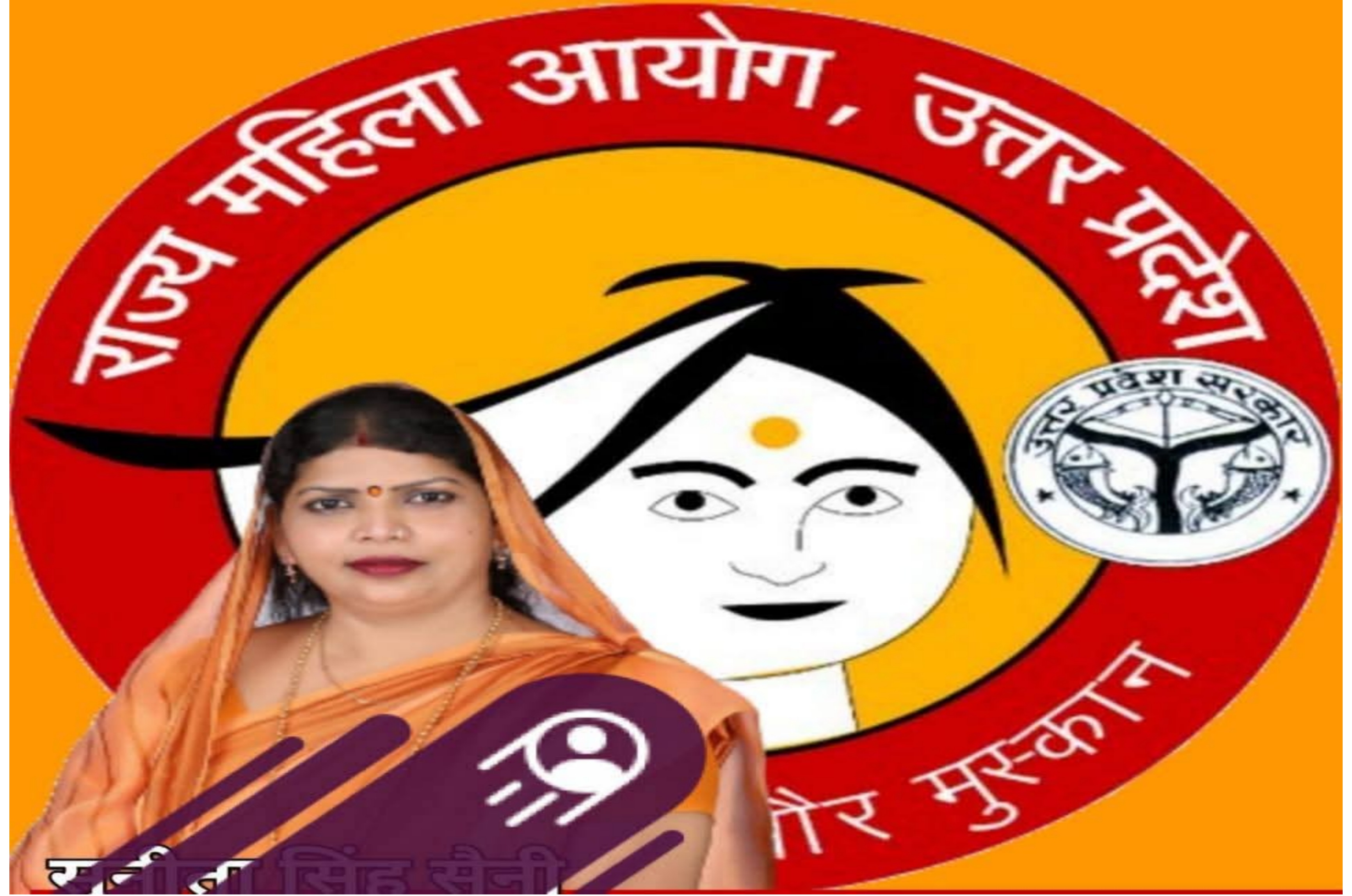 फर्रुखाबाद:महिला उत्पीड़न मामलों की सुनवाई के लिए कल आएंगी राज्य महिला आयोग सदस्य सुनीता सैनी
