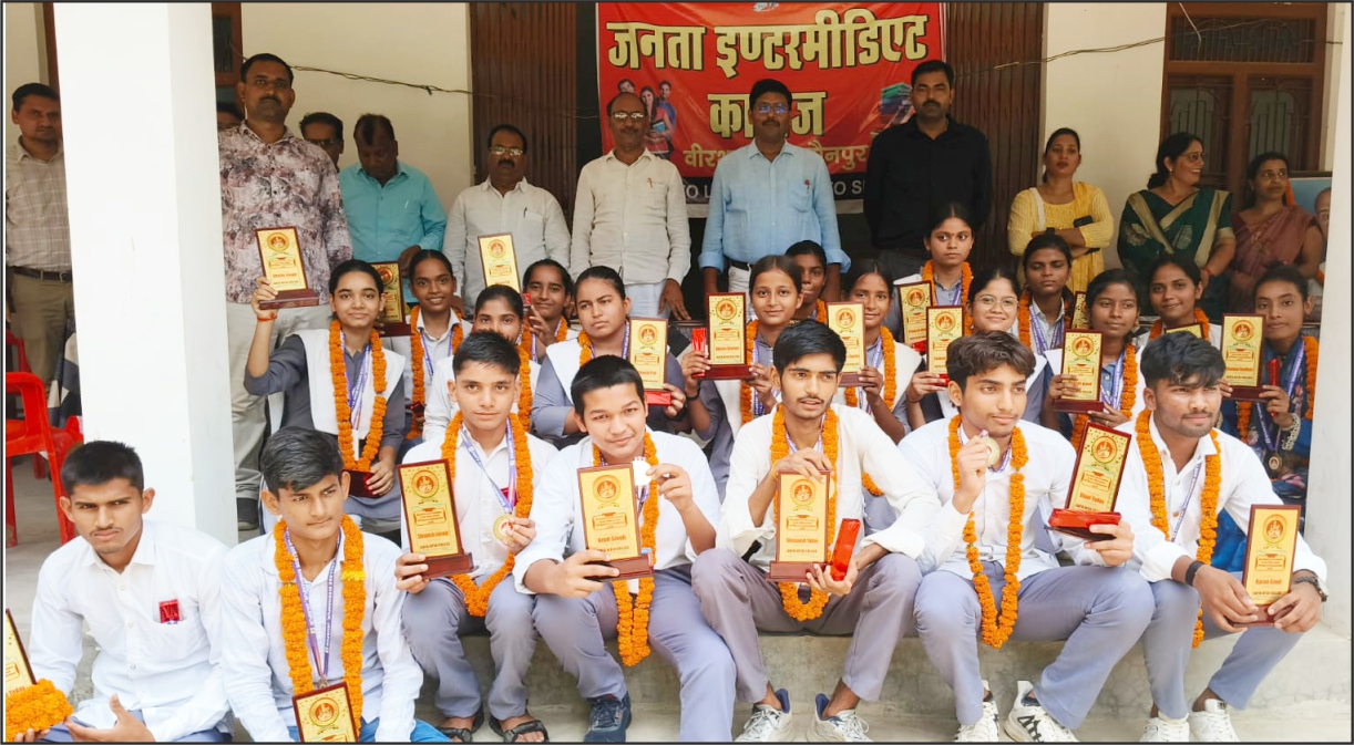 जौनपुर :जनता इंटरमीडिअट कॉलेज विरभानपुर में छात्र प्रतिभा सम्मान समारोह का हुआ आयोजन