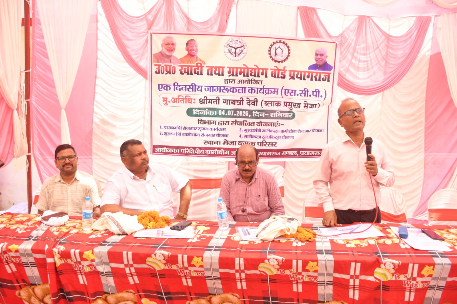 प्रयागराज:मेजा ब्लॉक परिसर में खादी एवं ग्रामोद्योग बोर्ड द्वारा जागरूकता कार्यक्रम का किया गया आयोजन