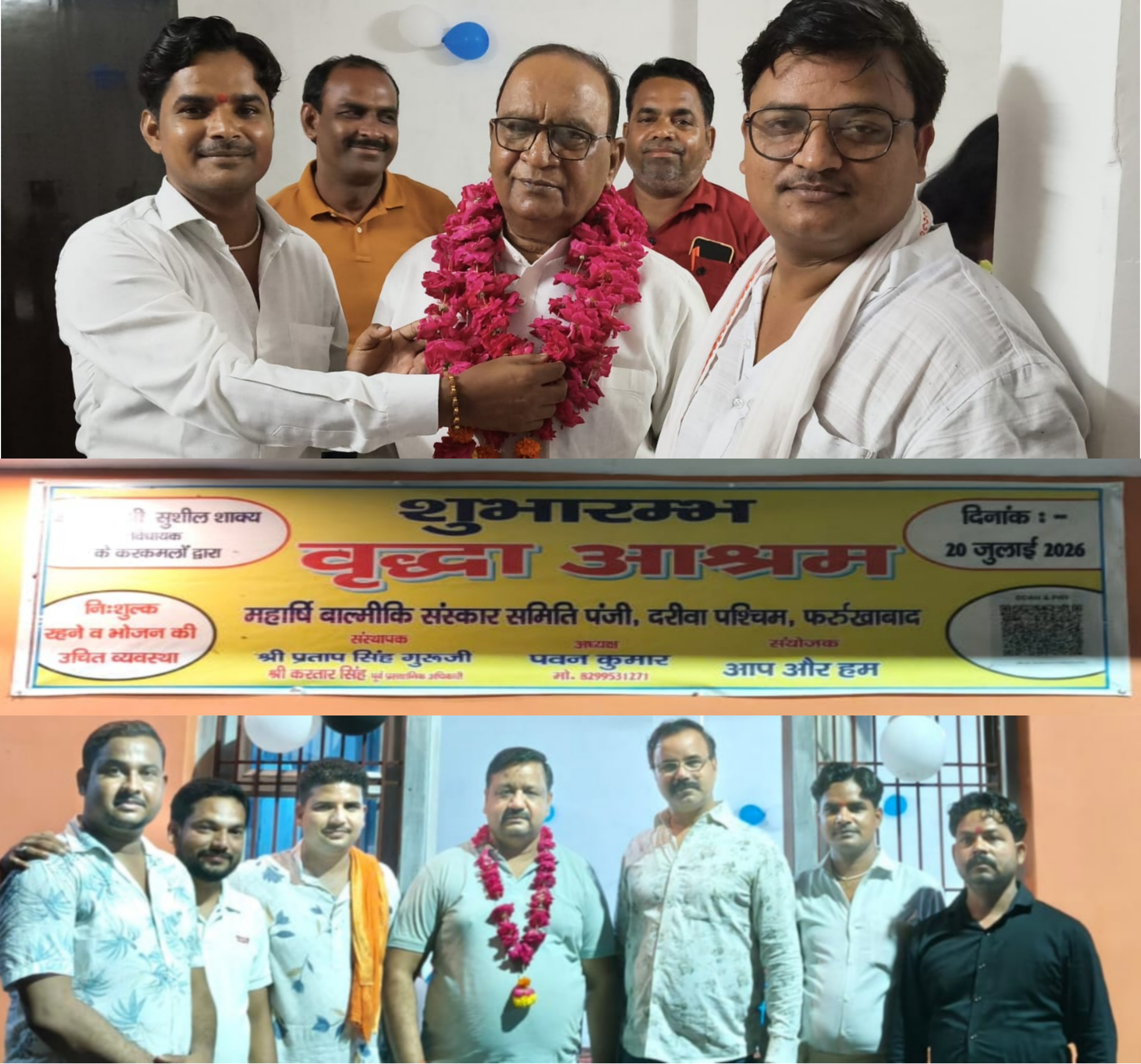 फर्रुखाबाद:विधायक सुशील शाक्य ने वाल्मीकि संस्कार समिति वृद्धाश्रम का किया उद्घाटन, बुजुर्गों की सेवा को बताया सबसे बड़ी पूजा