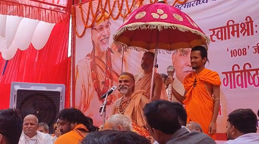सीतापुर:महर्षि दधीचि की तपोभूमि मिश्रिख में जगद्गुरु शंकराचार्य स्वामी अविमुक्तेश्वरानंद सरस्वती का भव्य  स्वागत