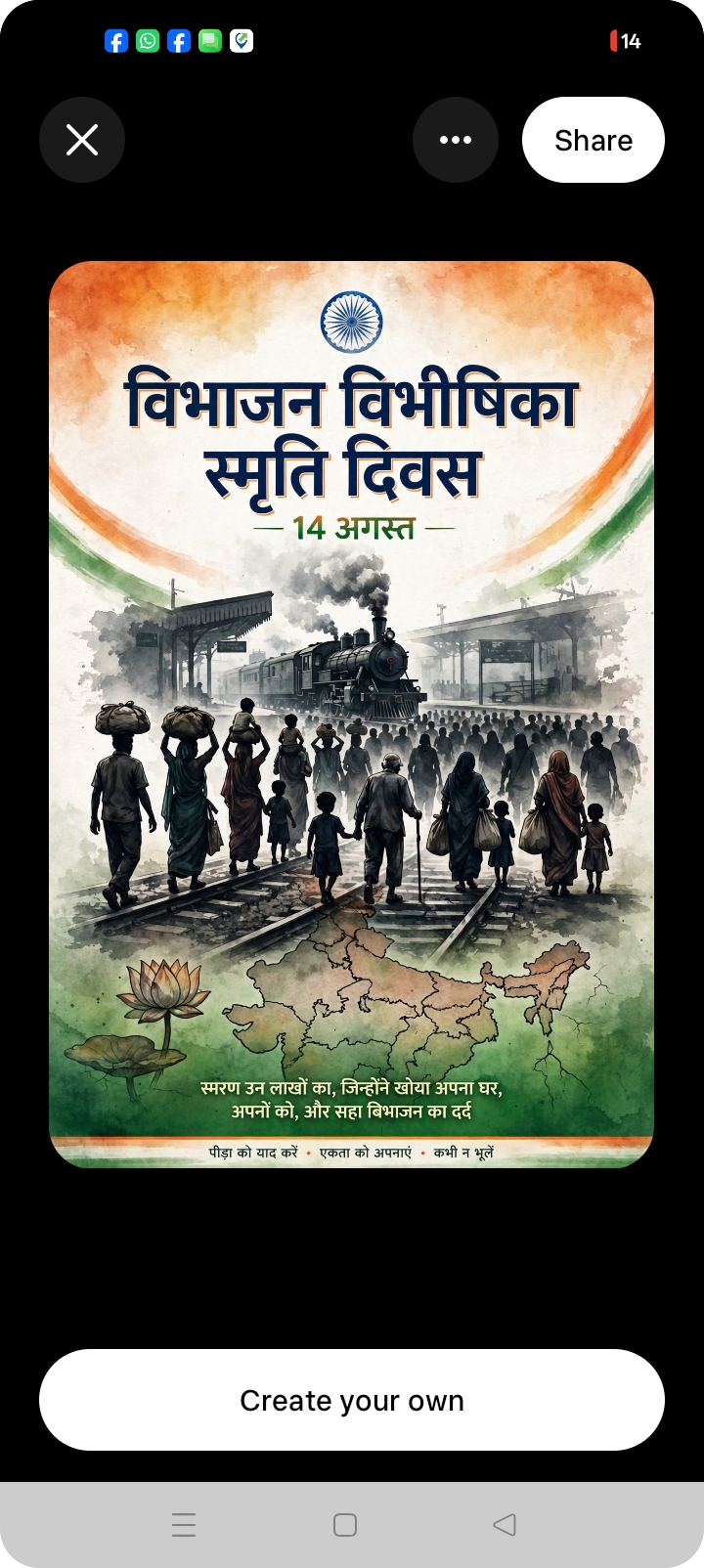 कासगंज: विभाजन विभीषिका दिवस पर प्रदर्शनी मौन फिल्म प्रदर्शन का होगा आयोजन