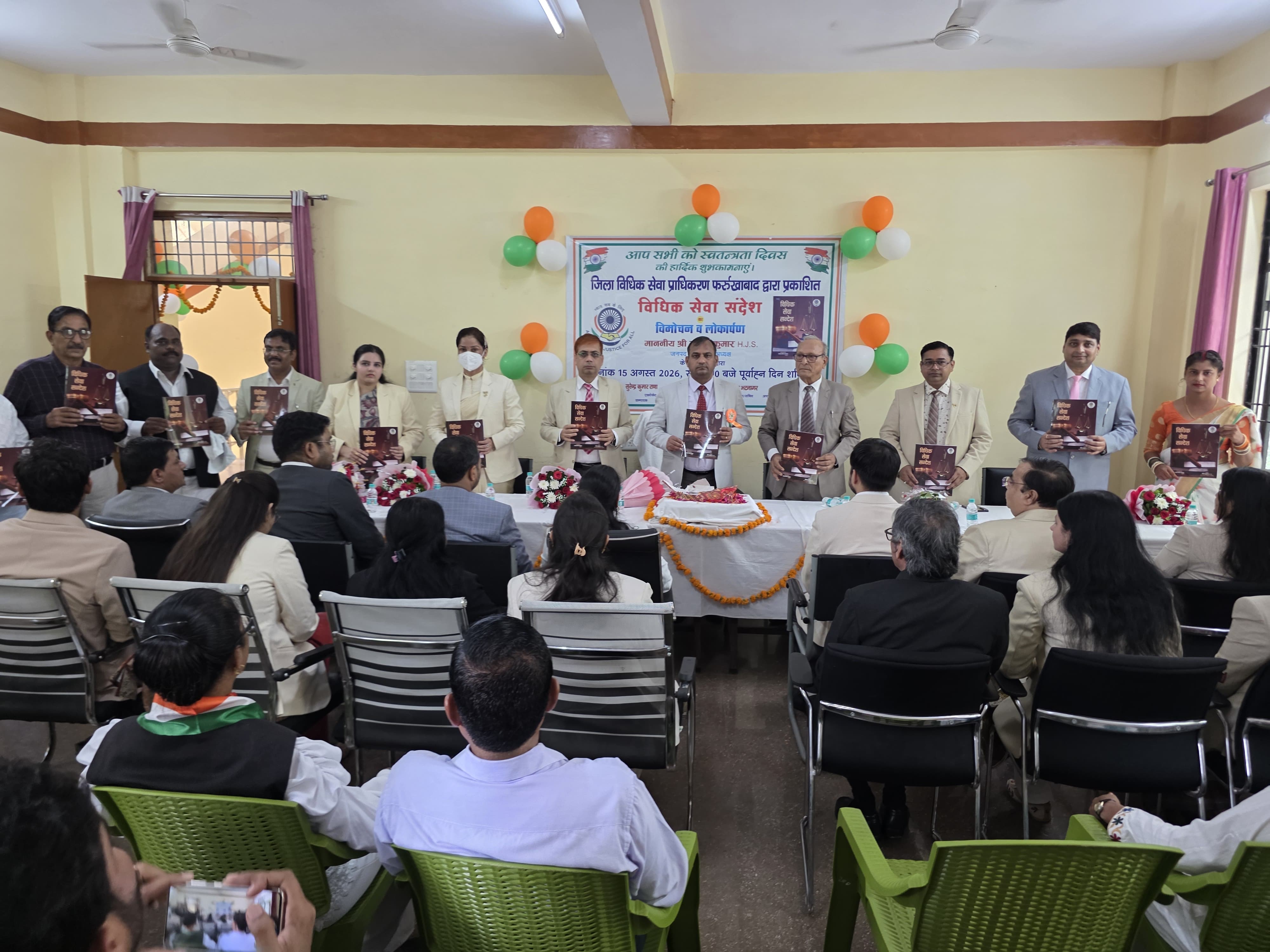 फर्रुखाबाद:स्वतंत्रता दिवस पर जनपद न्यायालय परिसर में ध्वजारोहण, विधिक सेवा संदेश पत्रिका का हुआ विमोचन