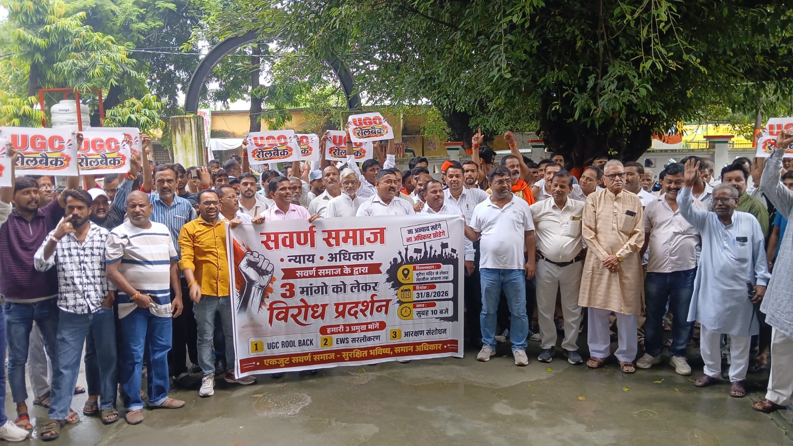 बरेली/आंवला में सवर्ण समाज ने किया प्रदर्शन, यूजीसी प्रावधानों की समीक्षा और आरक्षण में संशोधन की मांग।