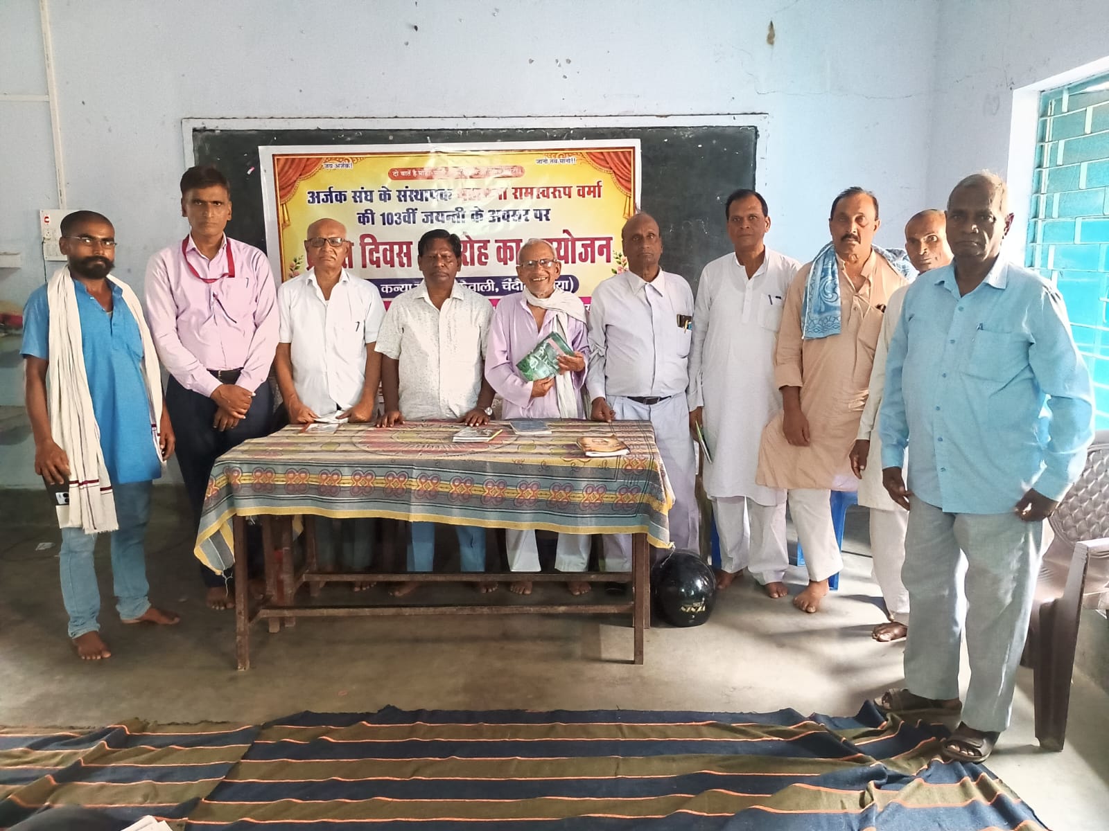 गया:अर्जक संघ ने मनाया क्रांति दिवस