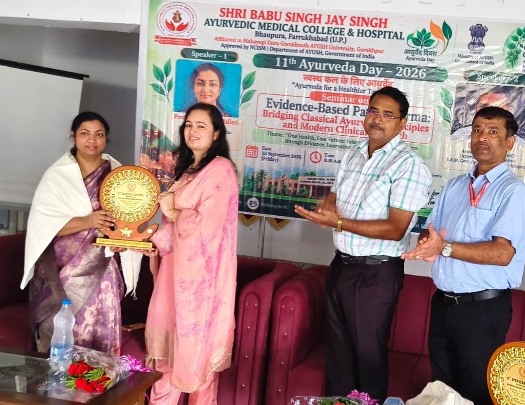फर्रुखाबाद में आयुर्वेदिक पंचकर्म पर सेमिनार, 475 प्रतिभागियों ने लिया हिस्सा