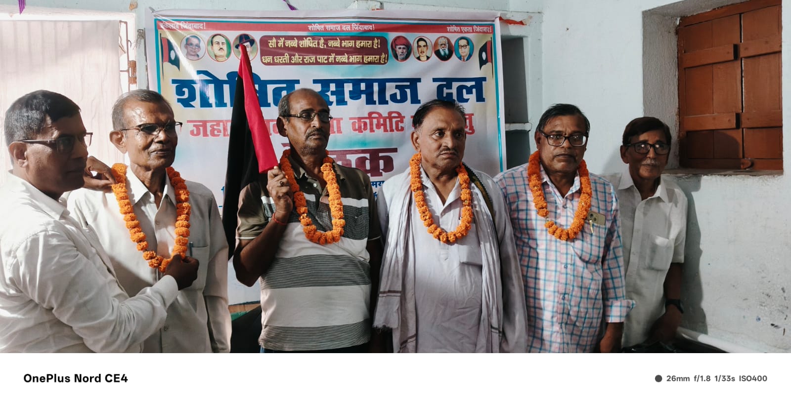 शोषित समाज दल जहानाबाद के कार्यकर्ताओं की बैठक संपन्न