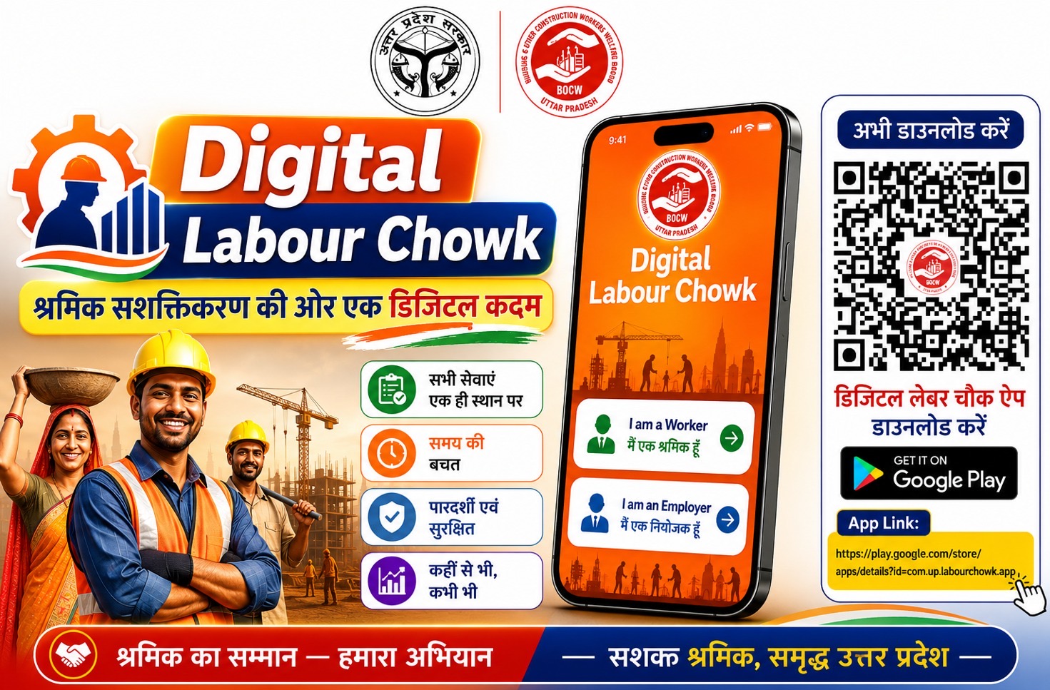 जौनपुर :मुख्य विकास अधिकारी ध्रुव खाड़िया की अध्यक्षता में श्रम बन्धु की बैठक में श्रम विभाग द्वारा संचालित नवीन पोर्टल डिजिटल लेबर चौक मोबाइल एप का व्यापक प्रचार प्रसार करने के दिए गए निर्देश