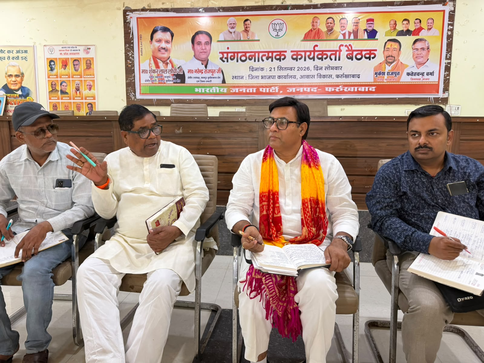 फर्रुखाबाद:सेवा संकल्प अभियान के कार्यक्रमों को प्रभावी ढंग से सफल बनाने के निर्देश