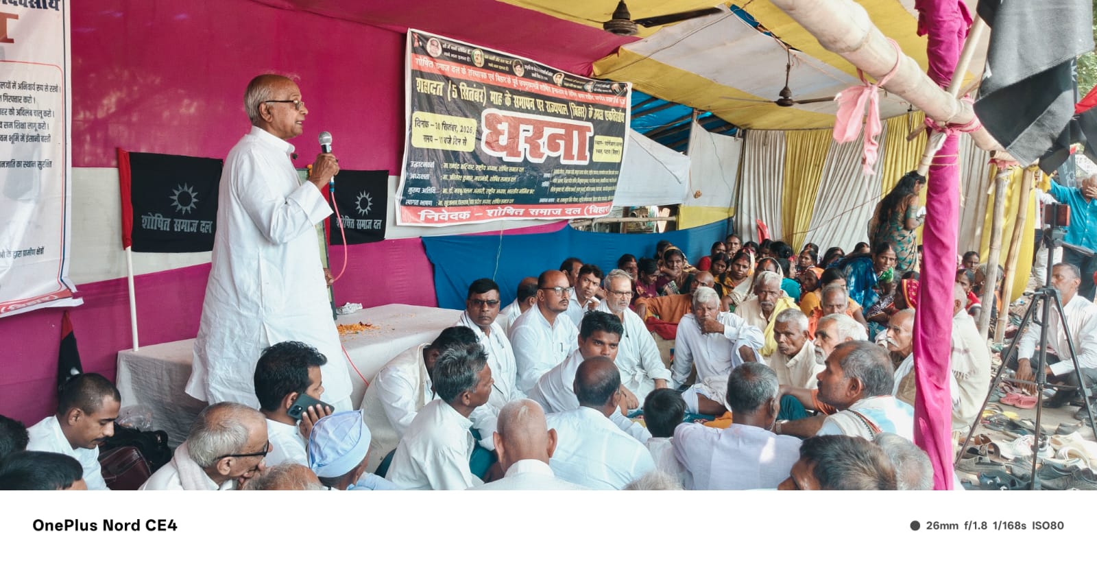 पटना: शोषित समाज दल का पटना में धरना प्रदर्शन संपन्न