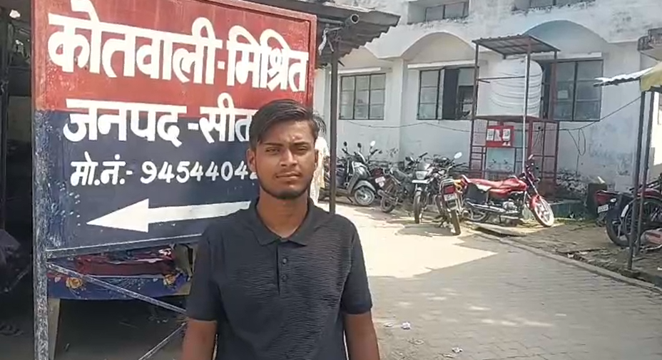 सीतापुर : फेसबुक पोस्ट को लेकर आजाद समाज पार्टी के विधानसभा अध्यक्ष ने पुलिस से की कार्रवाई की मांग* 