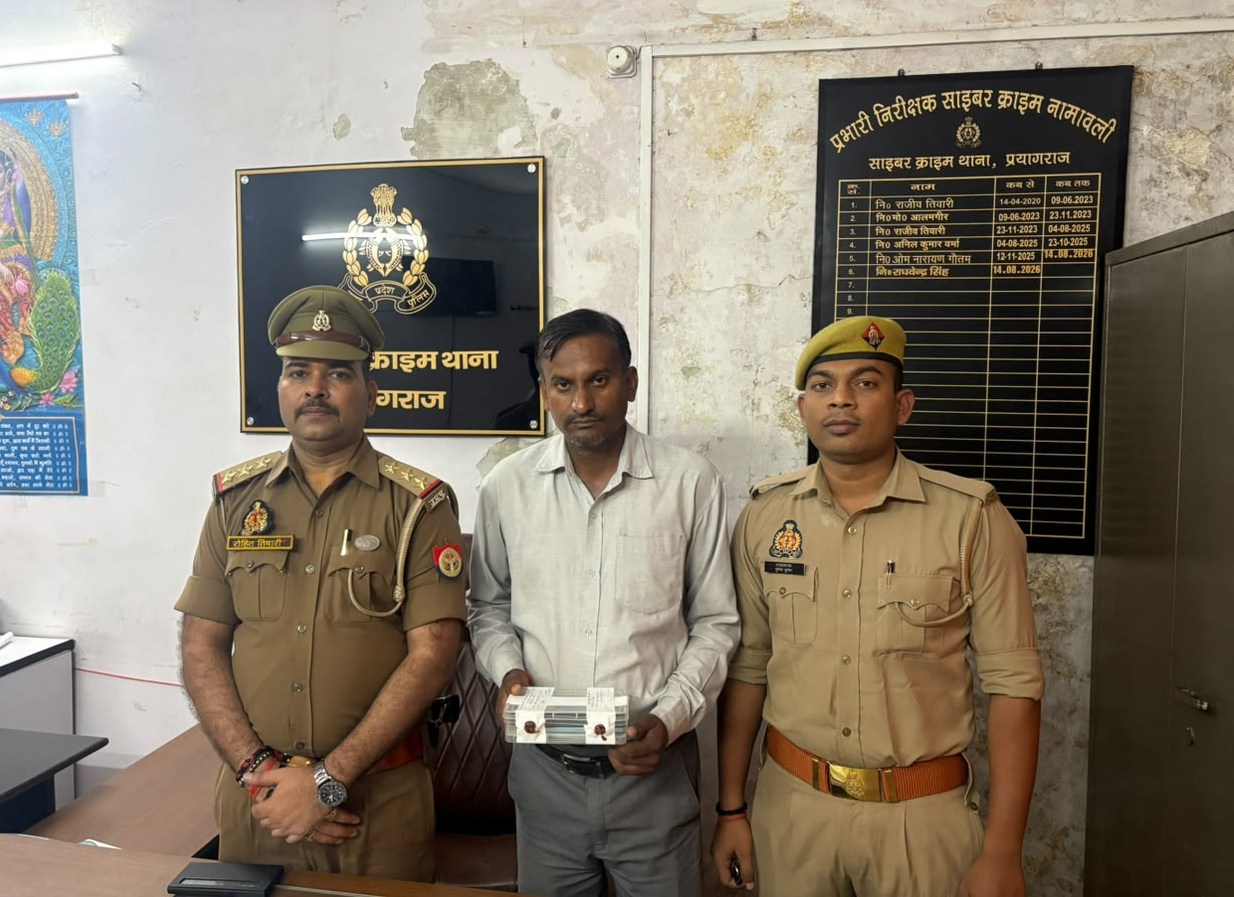 प्रयागराज : 01 अदद एंड्रॉयड मोबाइल के साथ साइबर क्राइम थाना पुलिस द्वारा अभियुक्त गिरफ्तार