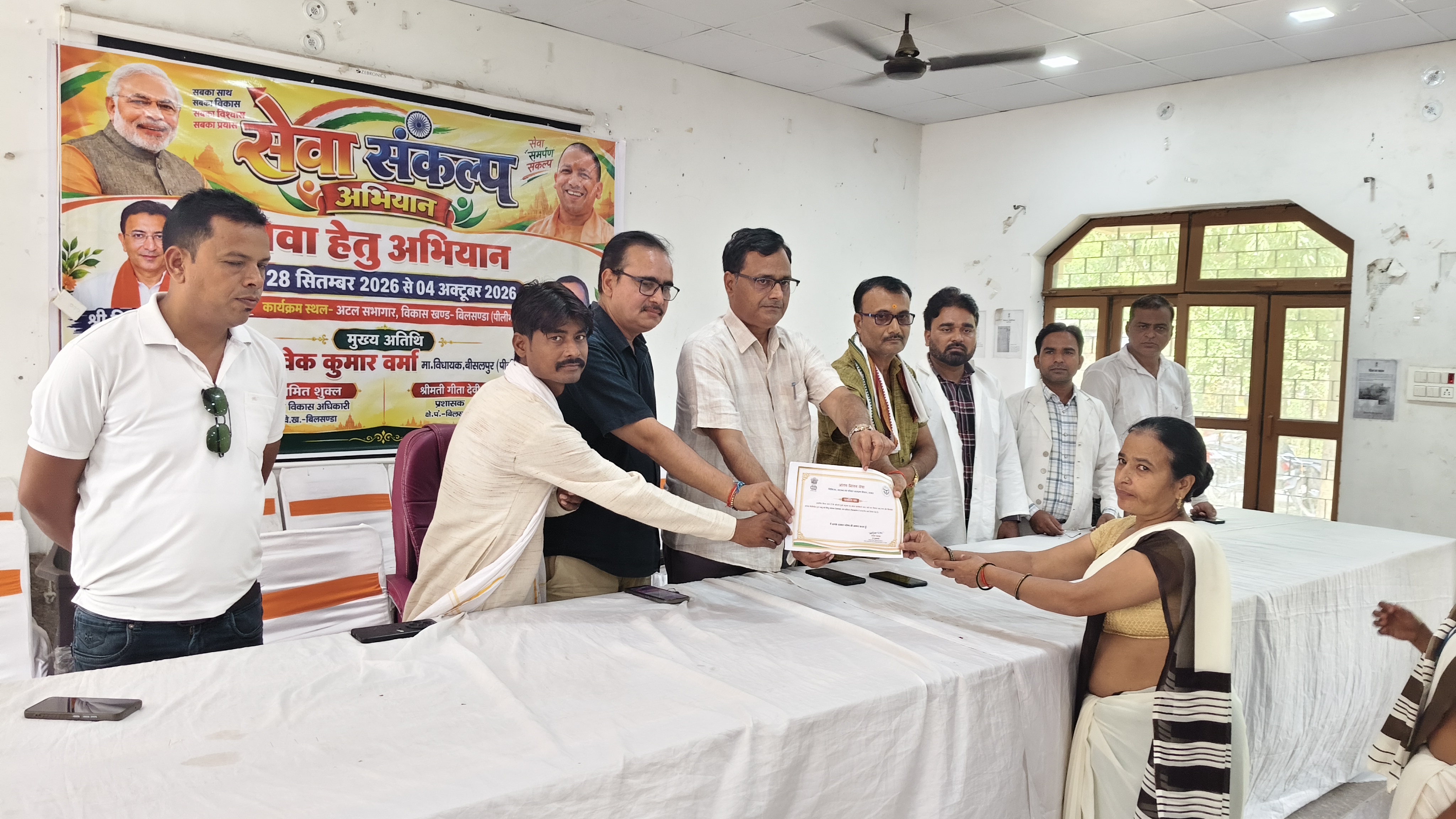 पीलीभीत: सेवा संकल्प अभियान के तहत "आंगन मिलन सेवा"कार्यक्रम में आशा कार्यकत्रियों को बांटे गए प्रशस्ति-पत्र।