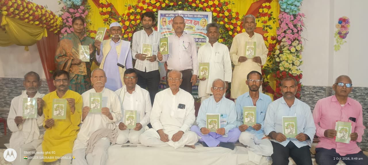 पटना: शोषित समाज दल का पटना में तीनदिवसीय कार्यकर्ता प्रशिक्षण संपन्न 