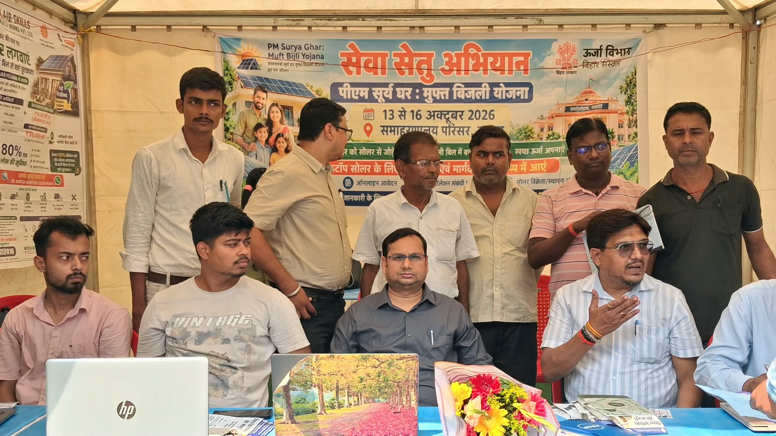 सोलर के लिए नवादा में चार दिवसीय शिविर
