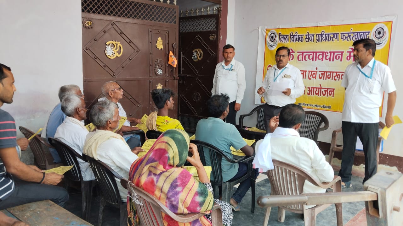 फर्रुखाबाद की ग्राम पंचायतों में विधिक जागरूकता कार्यक्रम, 1 नवंबर को लगेगा मेगा विधिक सहायता एवं सेवा शिविर